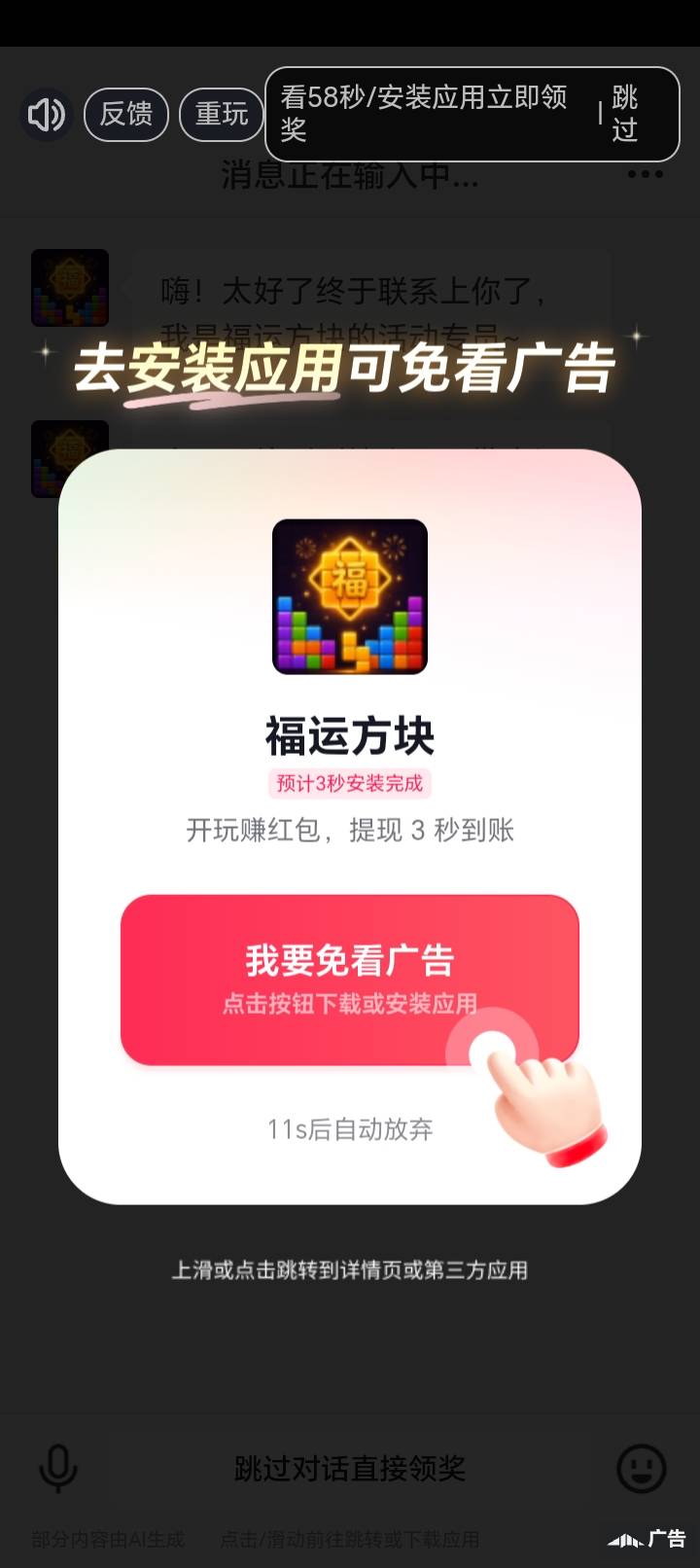 还有这种广子也是，没有最恶心只有更恶心


86 / 作者:不迷茫 / 