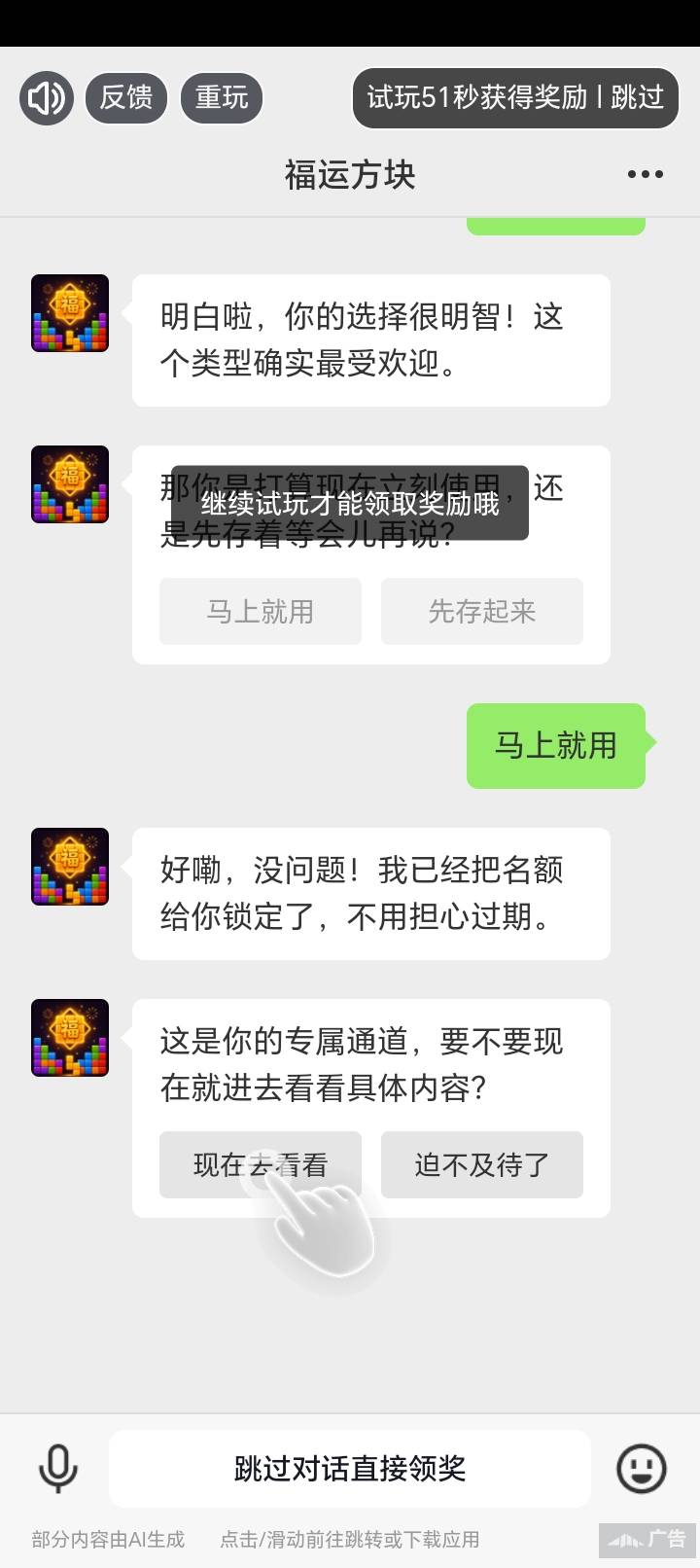 还有这种广子也是，没有最恶心只有更恶心


63 / 作者:不迷茫 / 