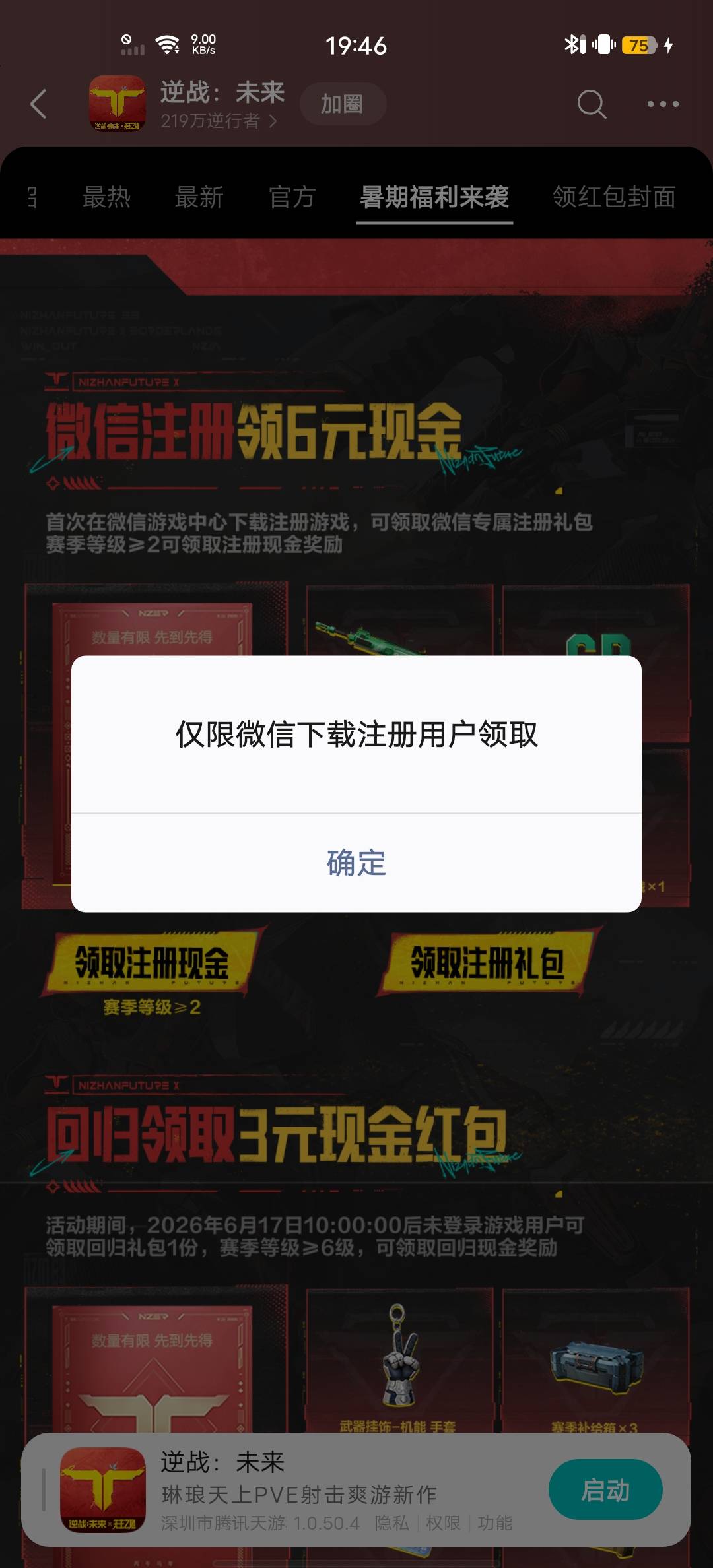 老哥们，这种什么意思啊，我明明在游戏圈下载的啊

60 / 作者:Butter-fly / 
