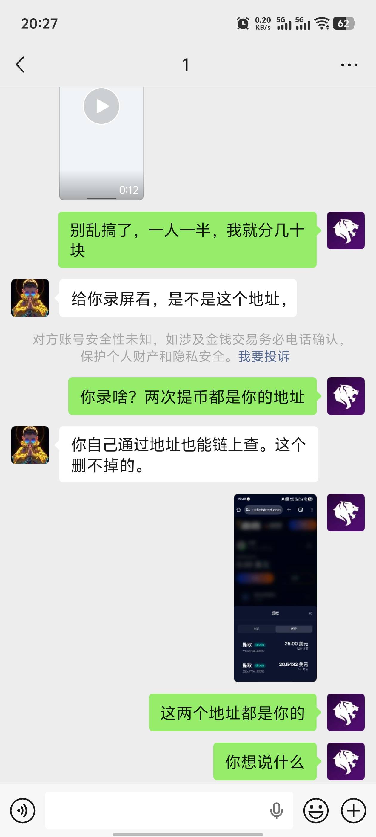 曝光一个骗子，帮垫付，说好一人一半，结果全黑了跟我装傻


21 / 作者:MiRR / 