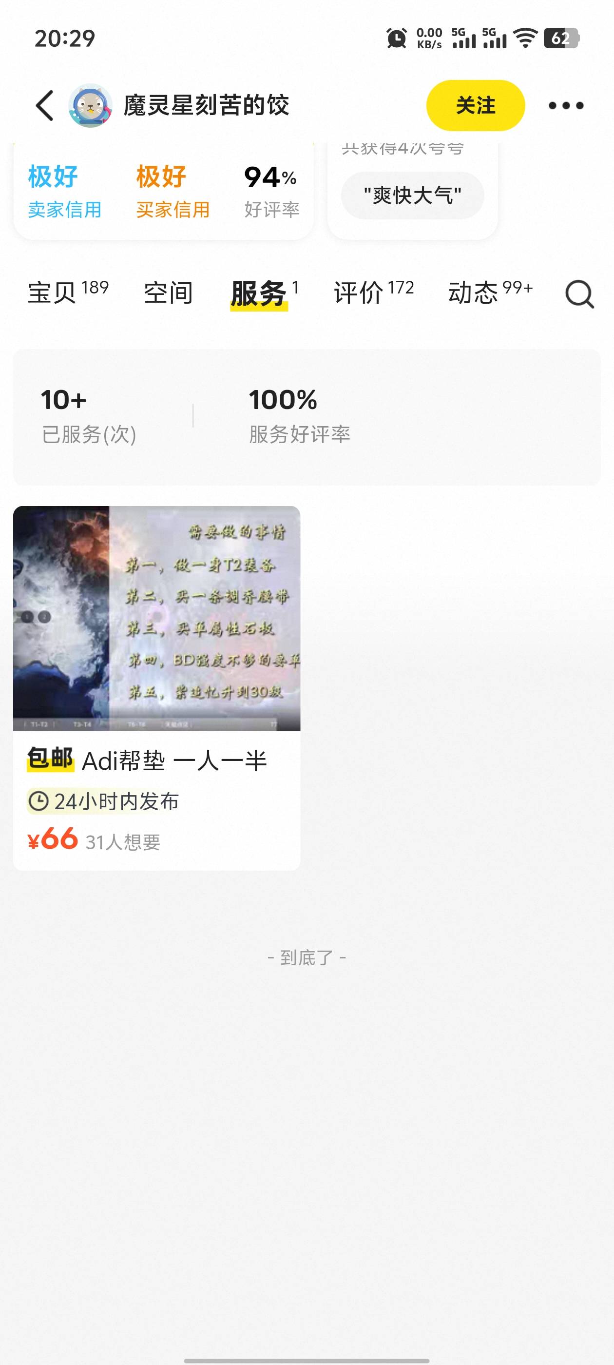 曝光一个骗子，帮垫付，说好一人一半，结果全黑了跟我装傻


97 / 作者:MiRR / 