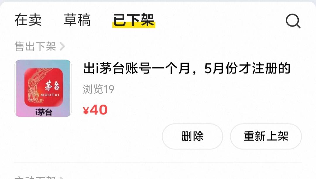 i茅台账号出了，40一个月。这个应该没事吧！

87 / 作者:卡农大家长 / 