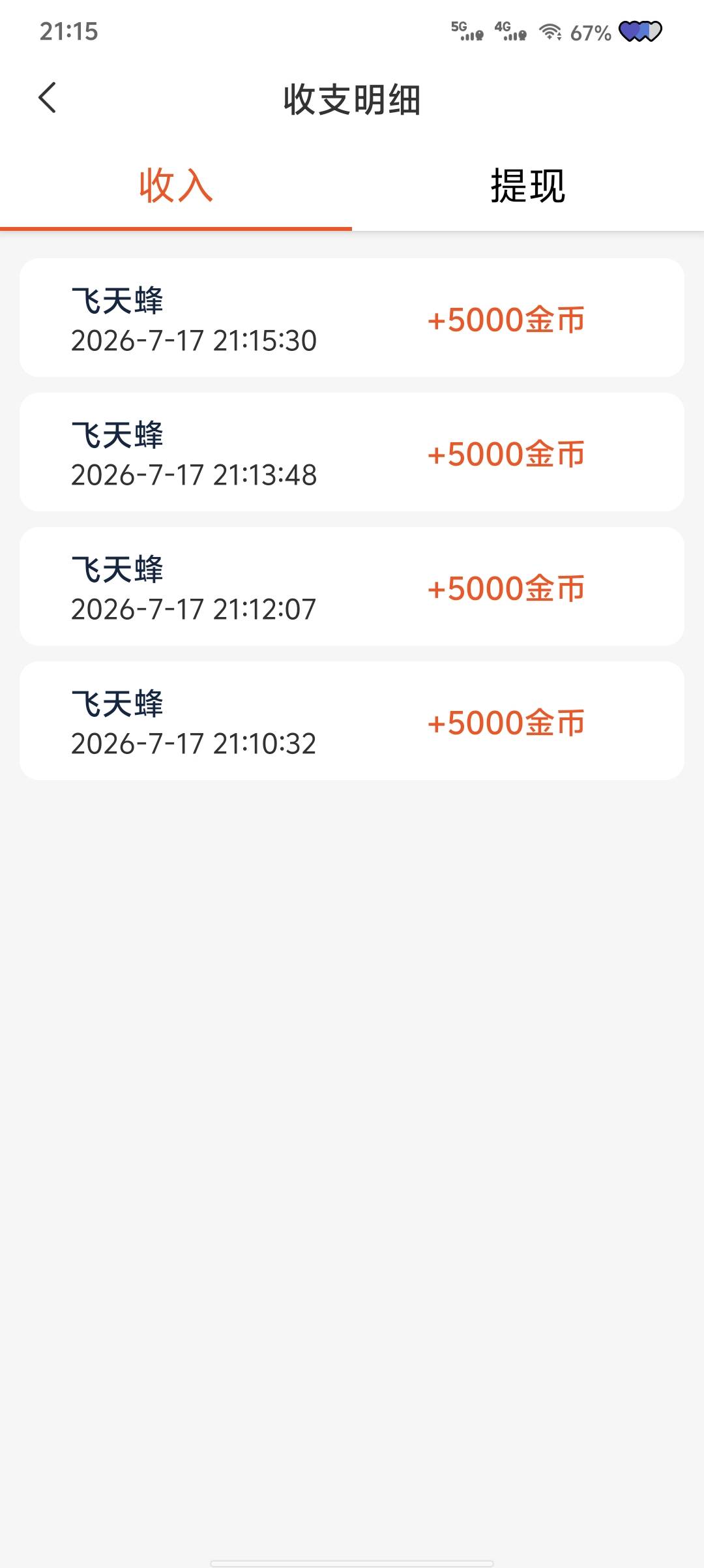 新广告又爆了，一个包0.5

24 / 作者:大胖虎哥 / 
