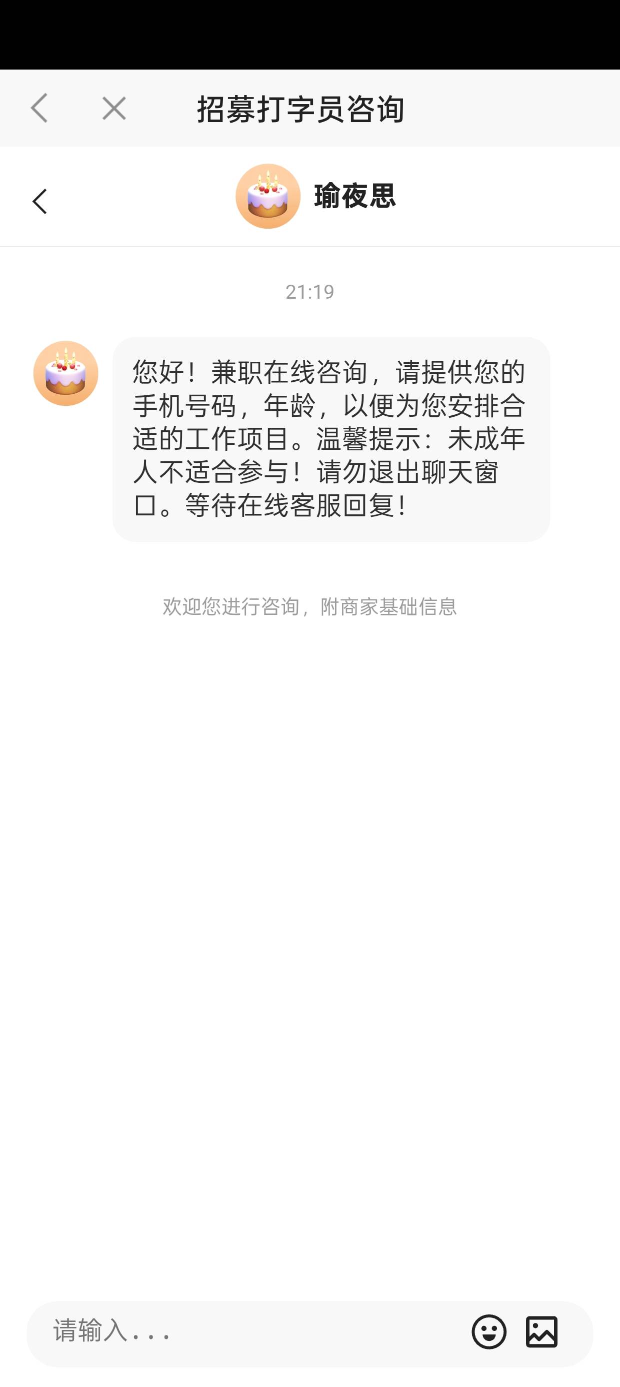 他来了，答题广告终于送钱来了，一个广告五毛左右

31 / 作者:月光下的诗 / 