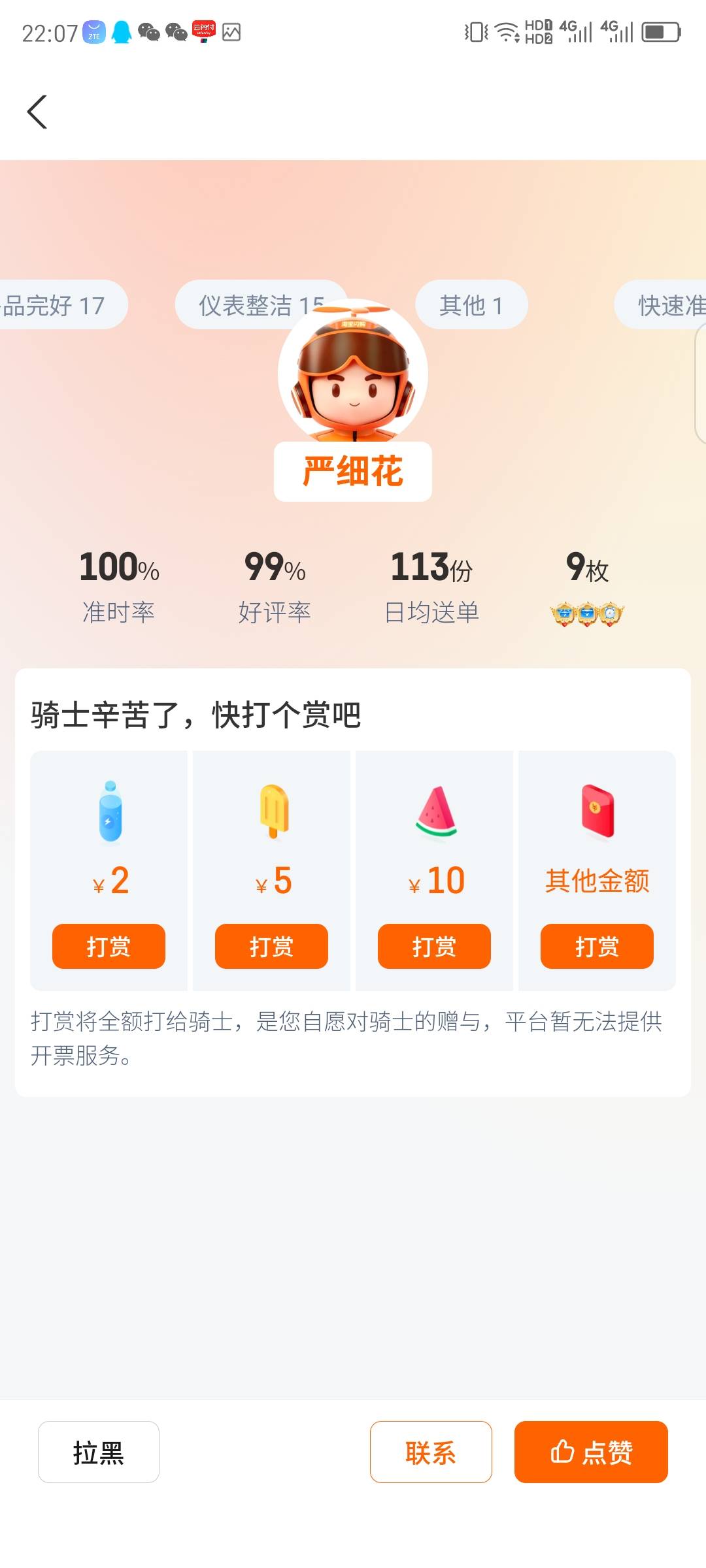 一个女骑士这么拼，挂壁仔们还有什么理由天天躺床上

52 / 作者:红菜苔 / 