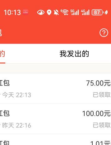 群里老哥又在发红包

36 / 作者:没监控不管 / 