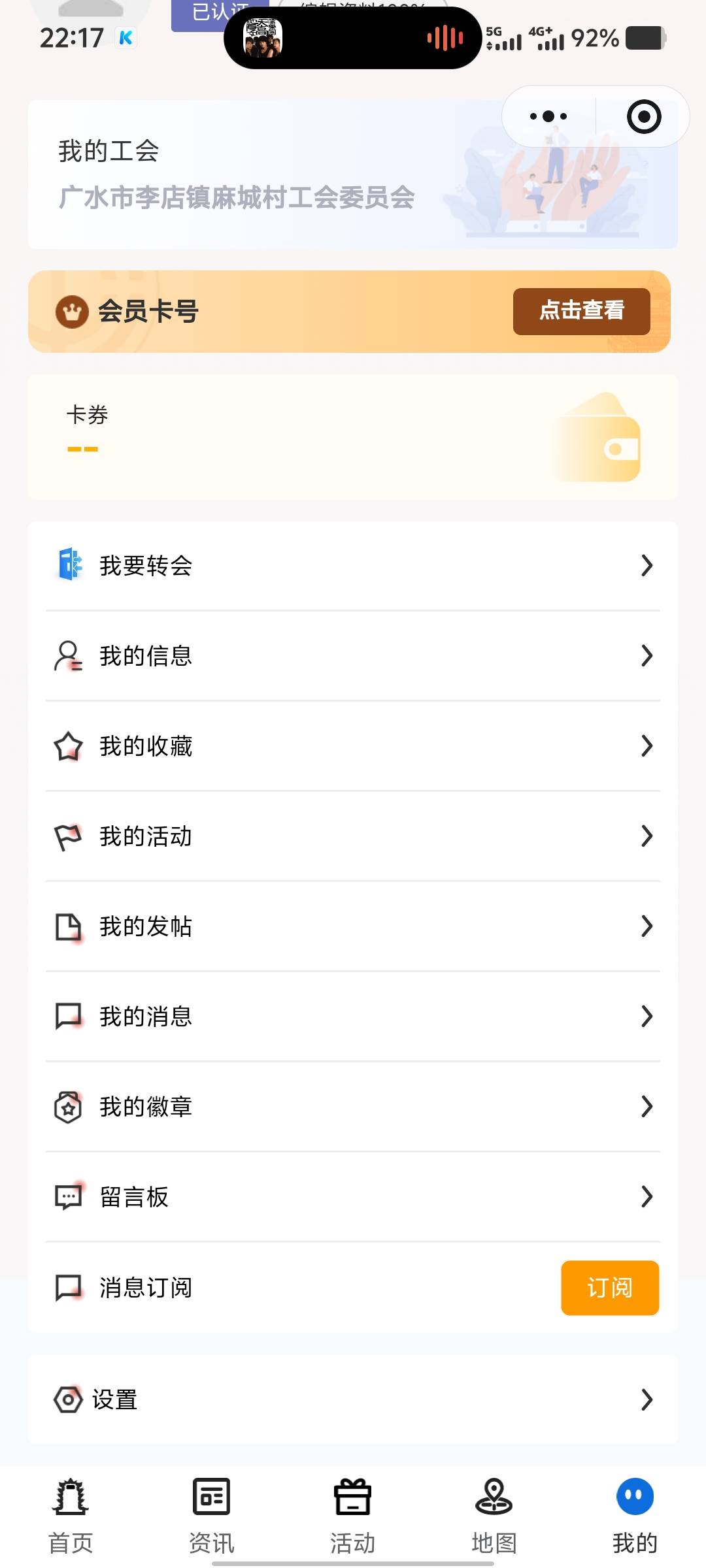 好消息，湖北下午随便进的一个工会通过了，新业态进不了，坏消息是没券了。



23 / 作者:卡农大家长 / 