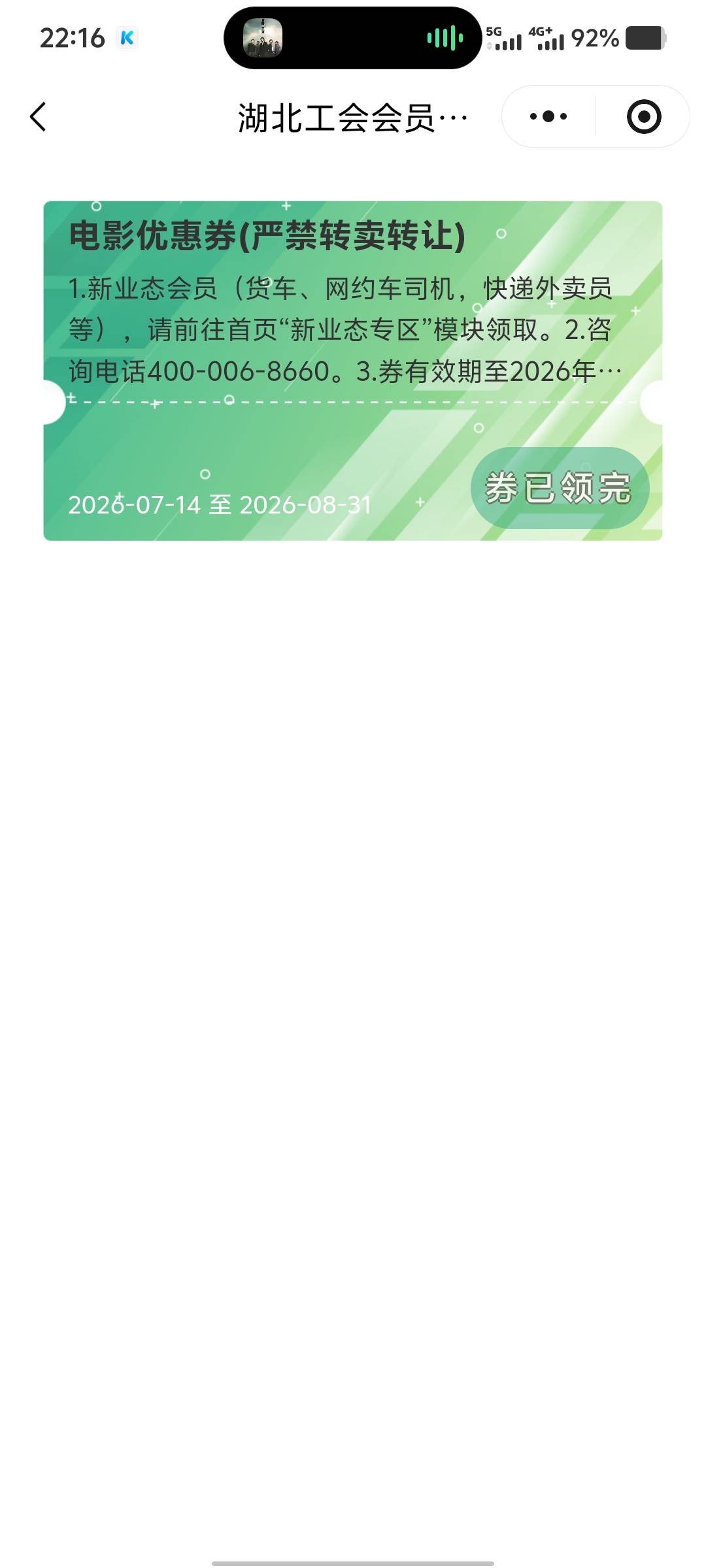 好消息，湖北下午随便进的一个工会通过了，新业态进不了，坏消息是没券了。



73 / 作者:卡农大家长 / 