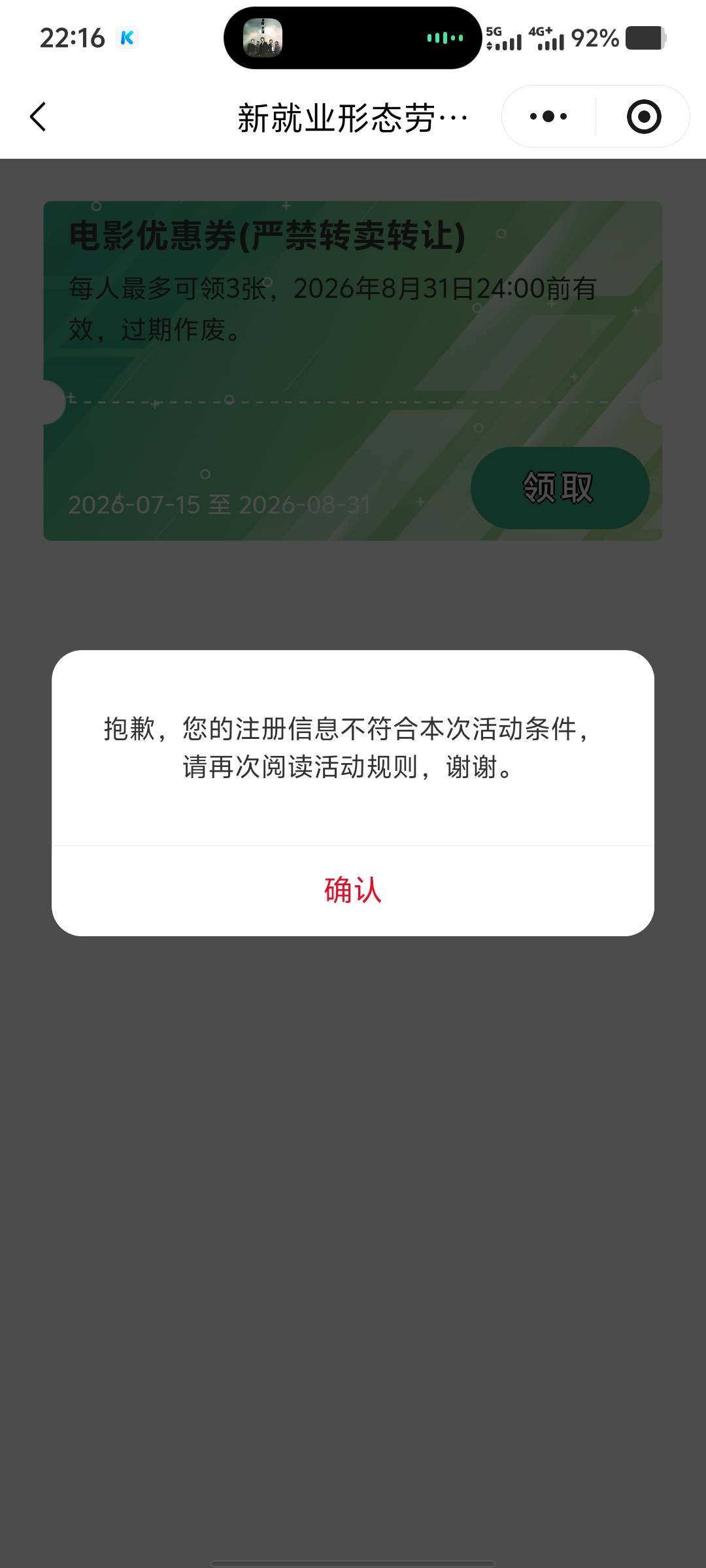 好消息，湖北下午随便进的一个工会通过了，新业态进不了，坏消息是没券了。



21 / 作者:卡农大家长 / 