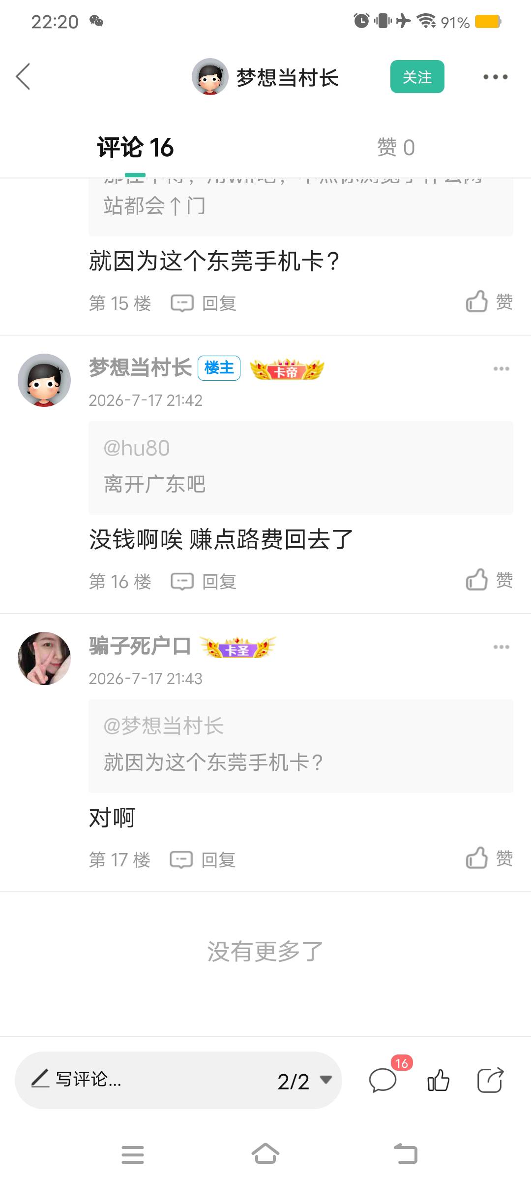 服了老哥们 刚才睡着了反诈直接推门进来了 一个星期来两次了 怎么办啊 说我在抖音风险46 / 作者:栋楼了 / 