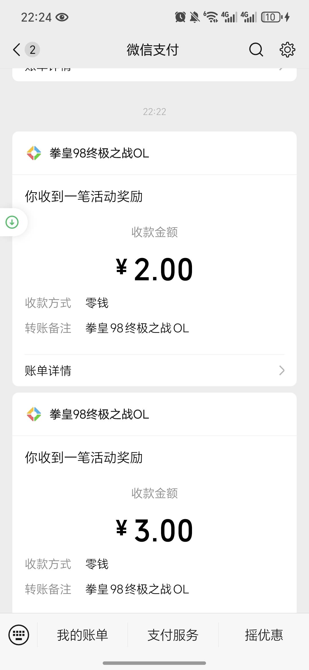 拳皇五个号25毛，第一个号搞了一个多钟，后面搞懂了，一个号10分钟搞定

17 / 作者:今年要发财 / 