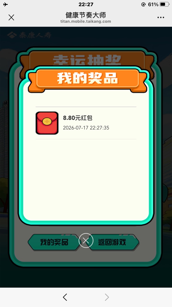 竟然还能中一个大的，感谢首发老哥

22 / 作者:阿西吧66 / 