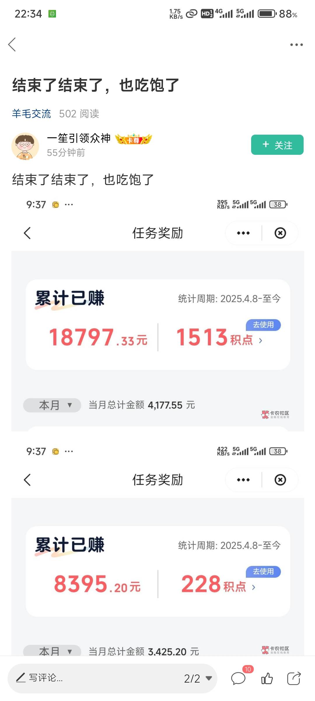 这老哥牛笔。。。老哥还有更牛的么

2 / 作者:仙之极 / 