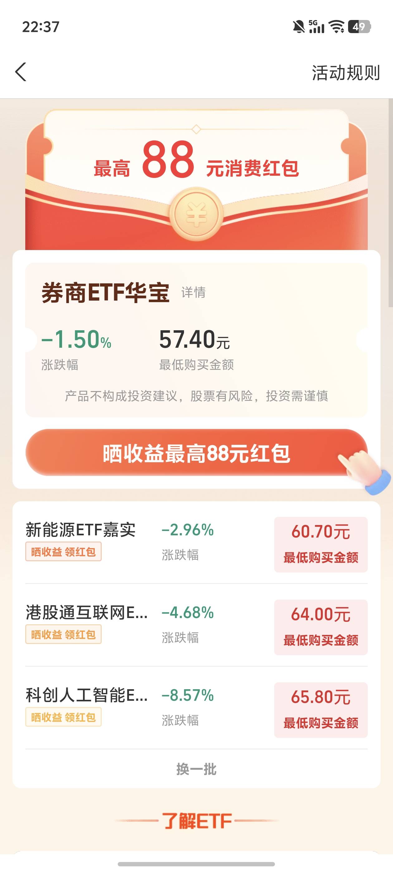老哥们财富宠粉节晒单怎么最低的都是57

86 / 作者:文迪. / 