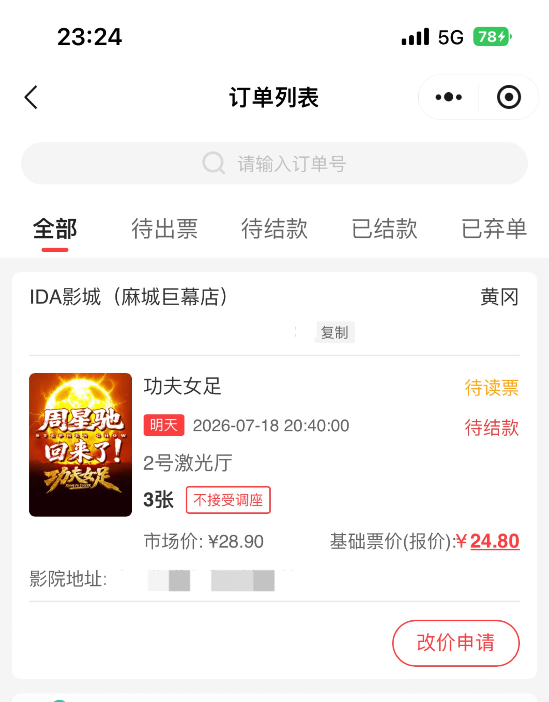 湖北工会74润还是28.9的票

29 / 作者:卡农V / 