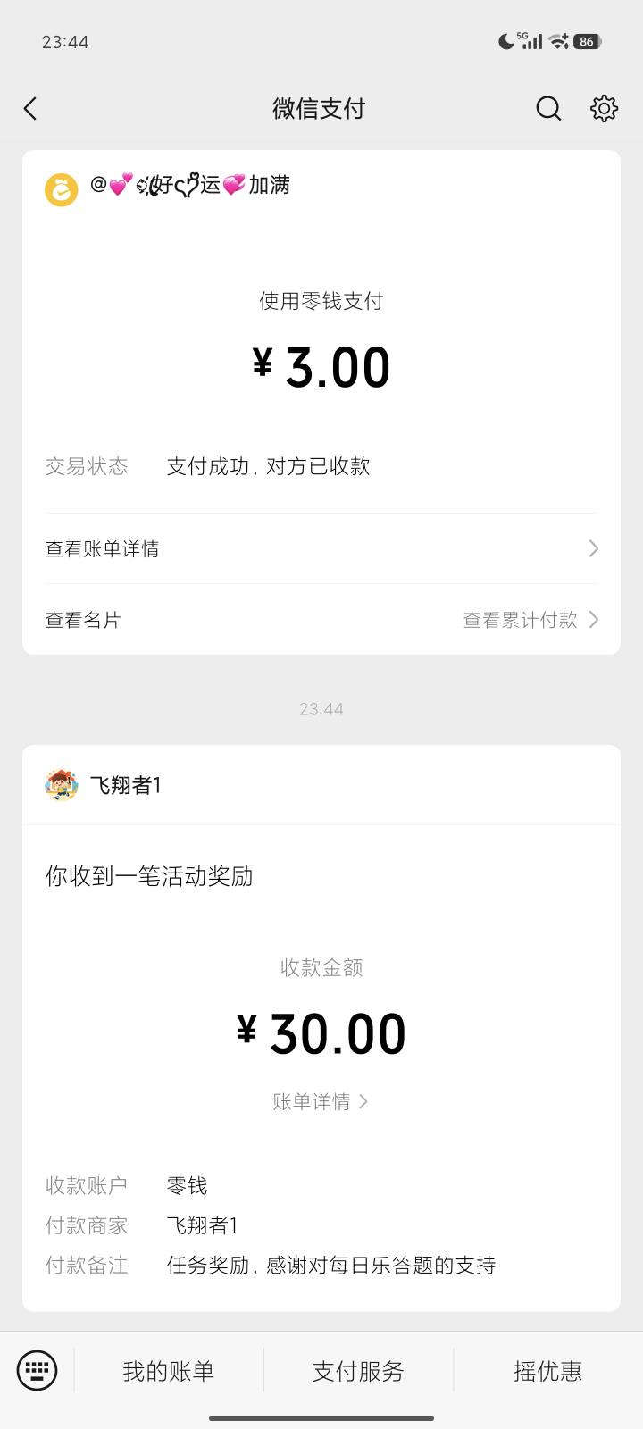 好爽5秒一个广



26 / 作者:崔行舟 / 