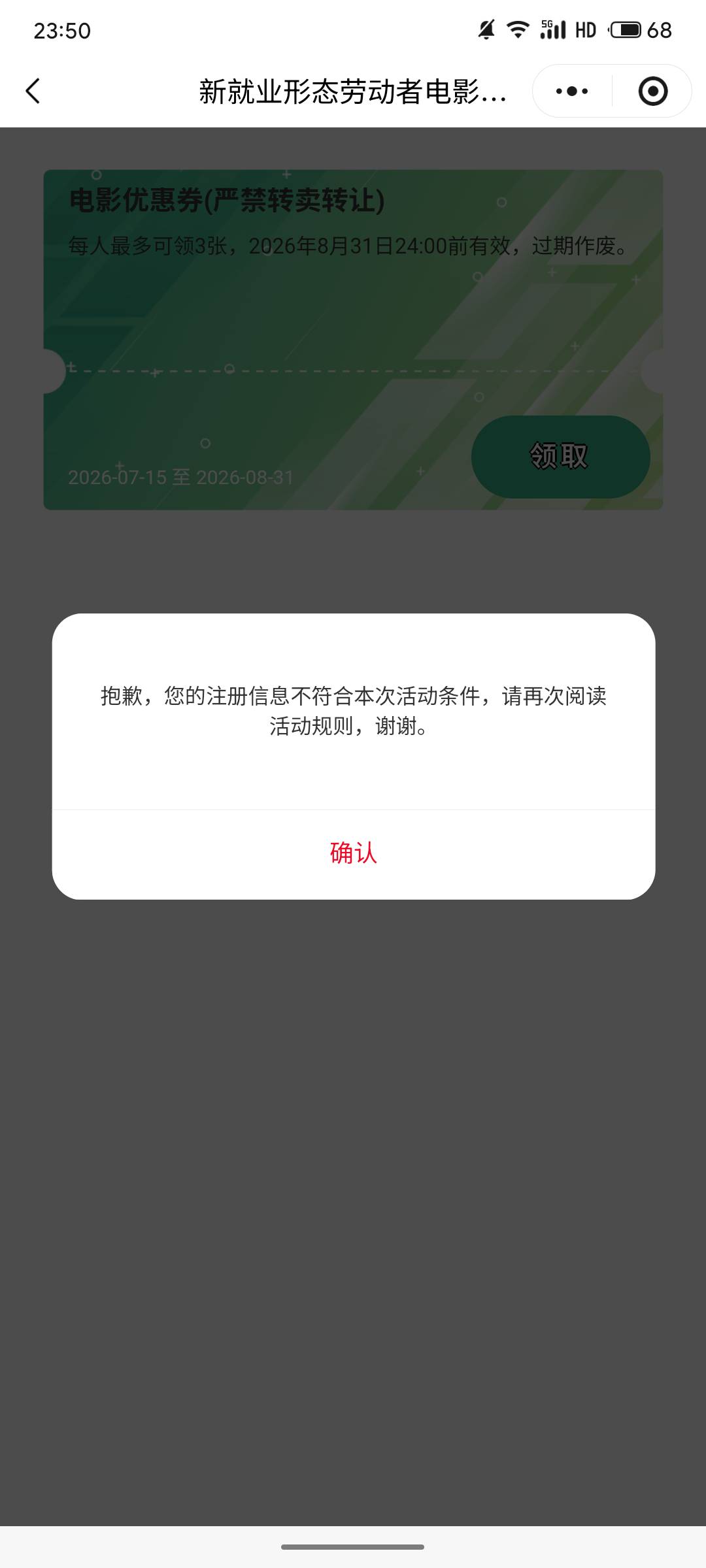 我加的是新业态美团啊，怎么领取不了

90 / 作者:严肃！ / 