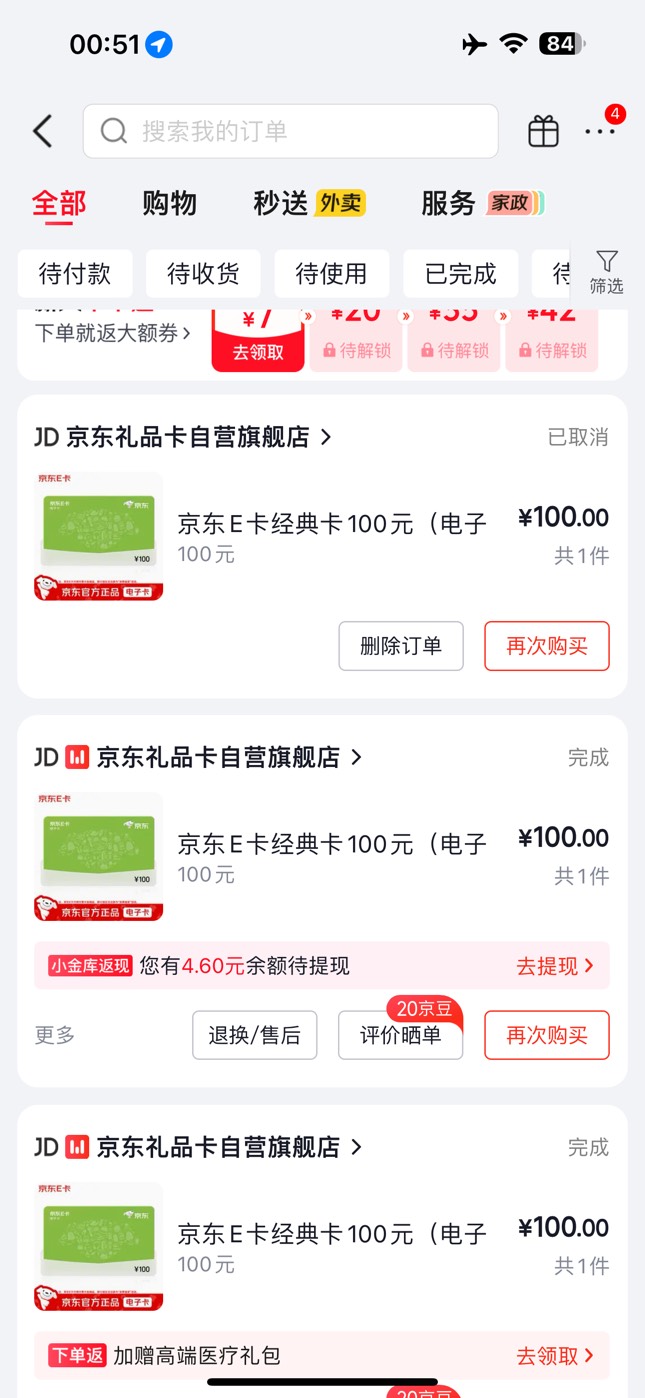 东子现在怎么开出来的票是成都的了，之前还是北京
78 / 作者:美依礼芽 / 