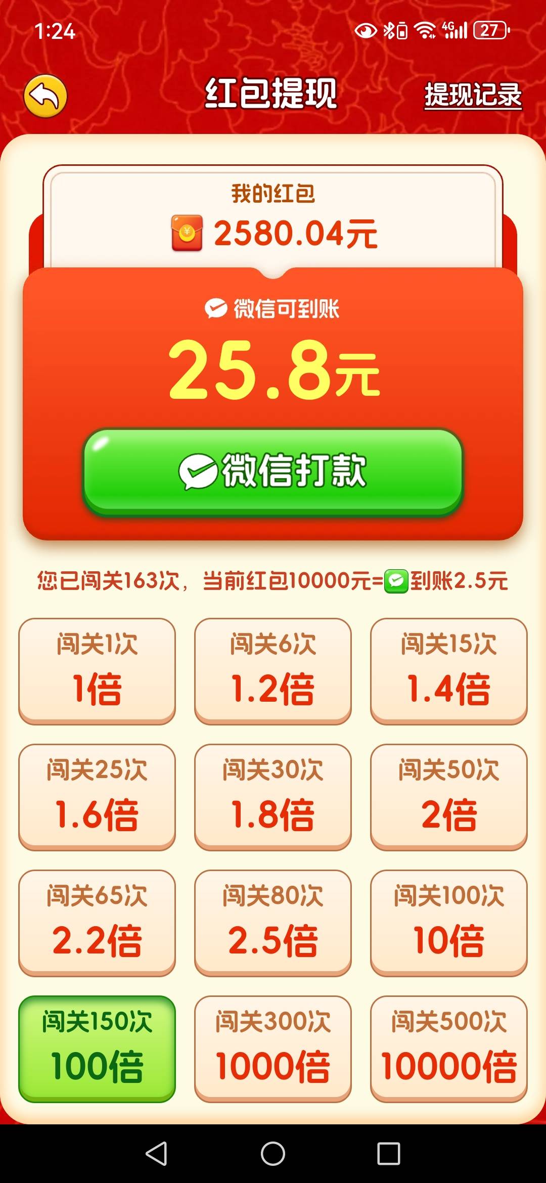 快吃了一个星期了，基本每天50。这要真给我150倍不得起飞了




7 / 作者:哎哟喂呀10 / 