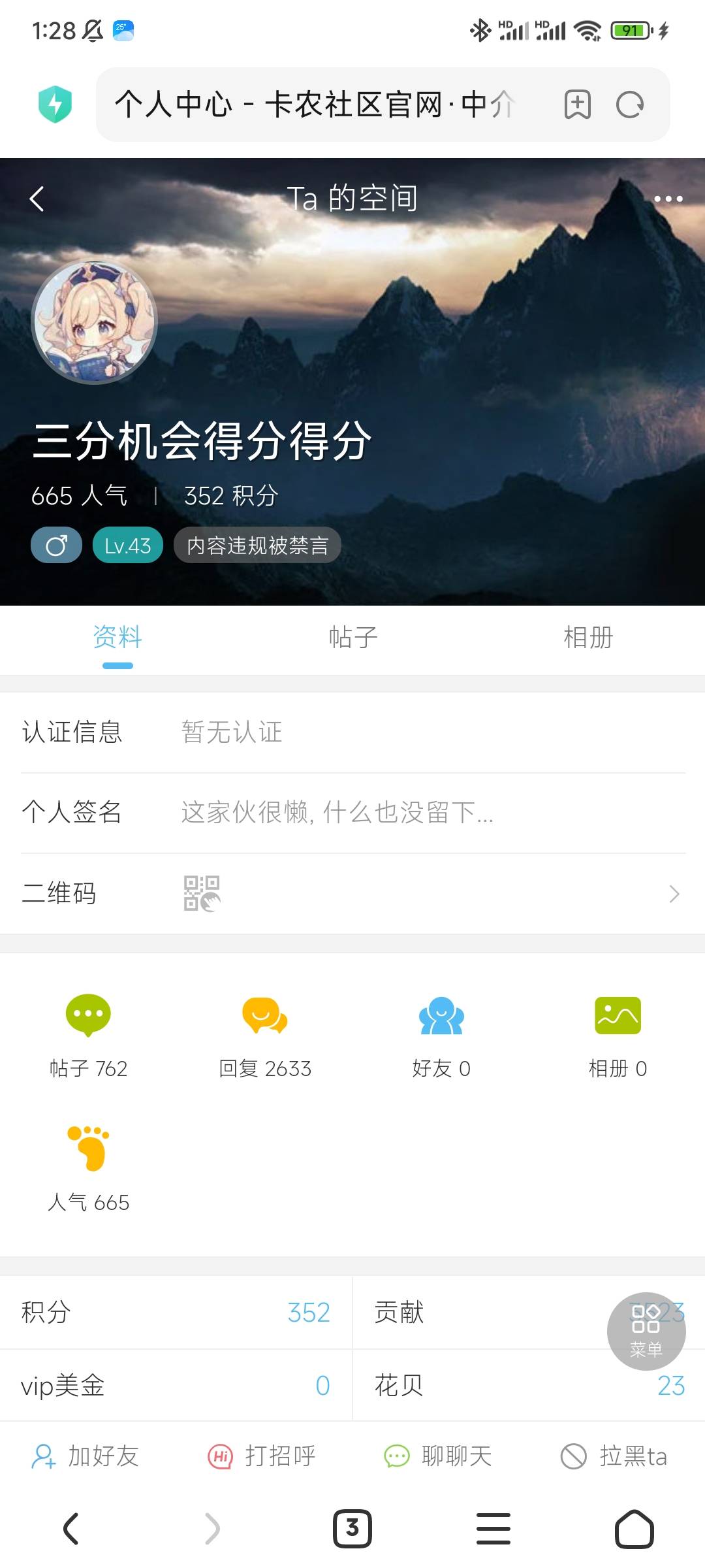 首发老哥馋哭了详细免费的教程被删了，还被禁言。结果现在一堆10教程
47 / 作者:随性人生 / 