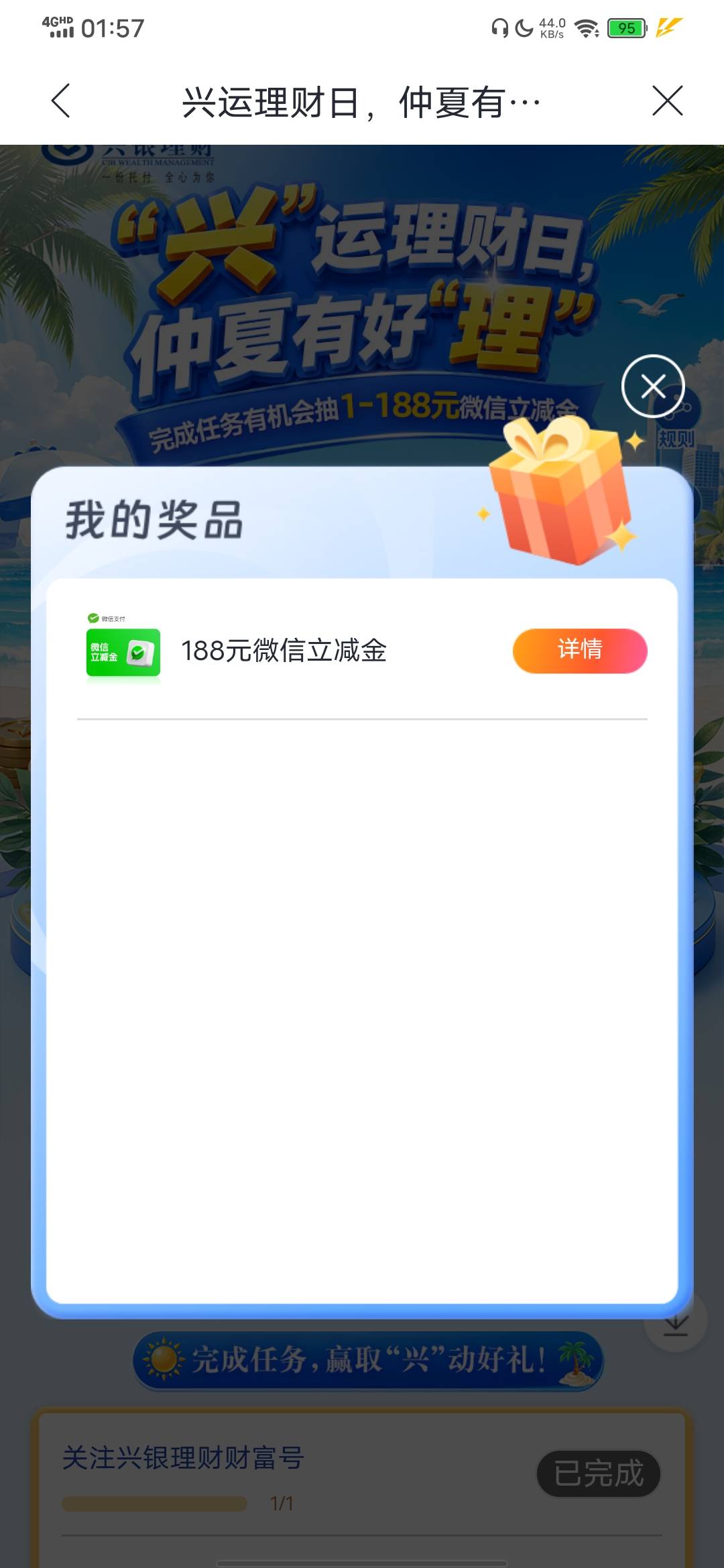 看到老哥中188跑去抽，还是没意外，1块，差点晕过去

82 / 作者:月影天殇 / 