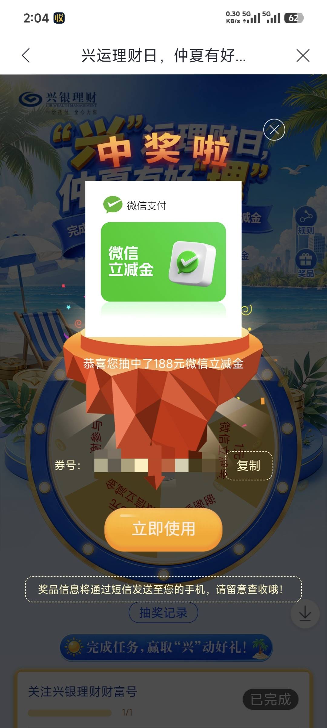 感谢老哥，人人188

21 / 作者:先天挂逼圣体 / 
