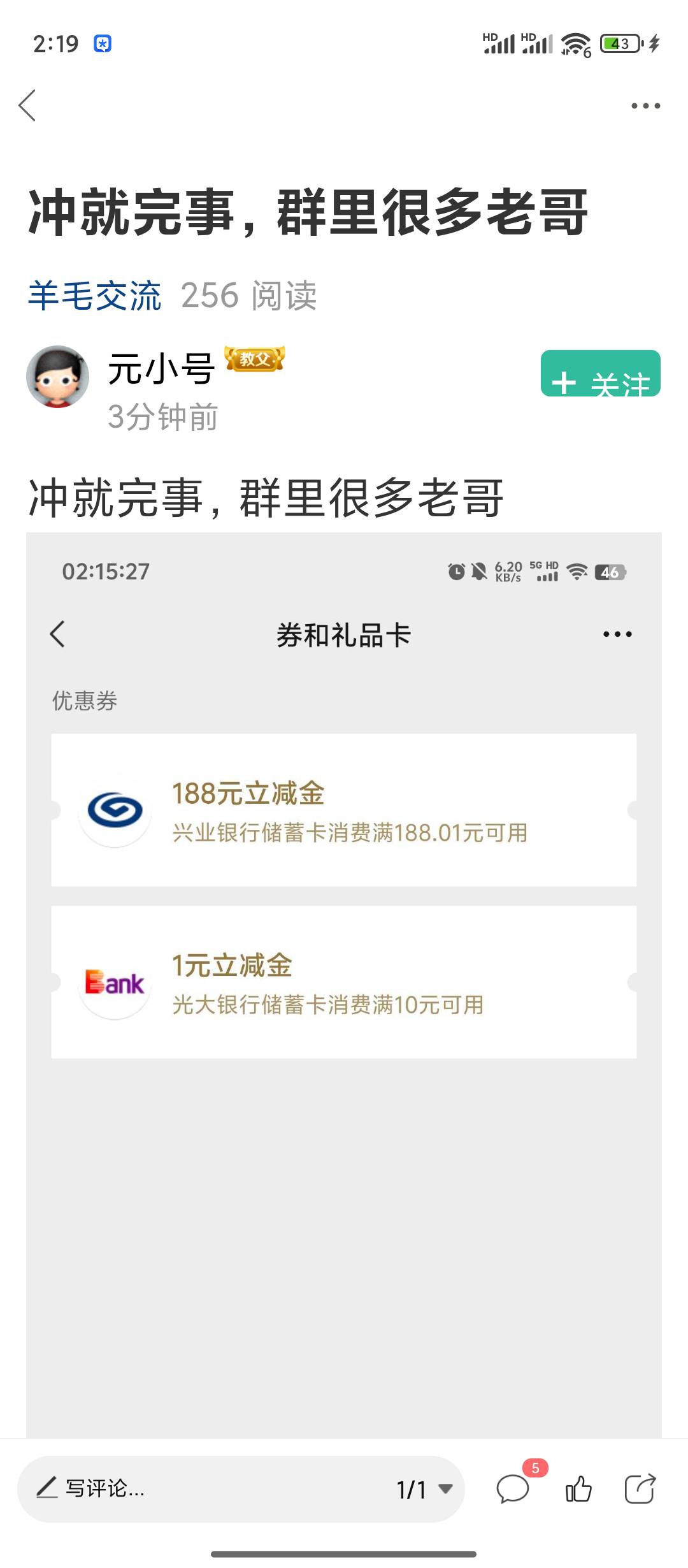 老哥们这个兴业怎么弄的 要一类卡吗 怎么进去活动啊 我看都没人发教程？？？

39 / 作者:西瓜鱼 / 