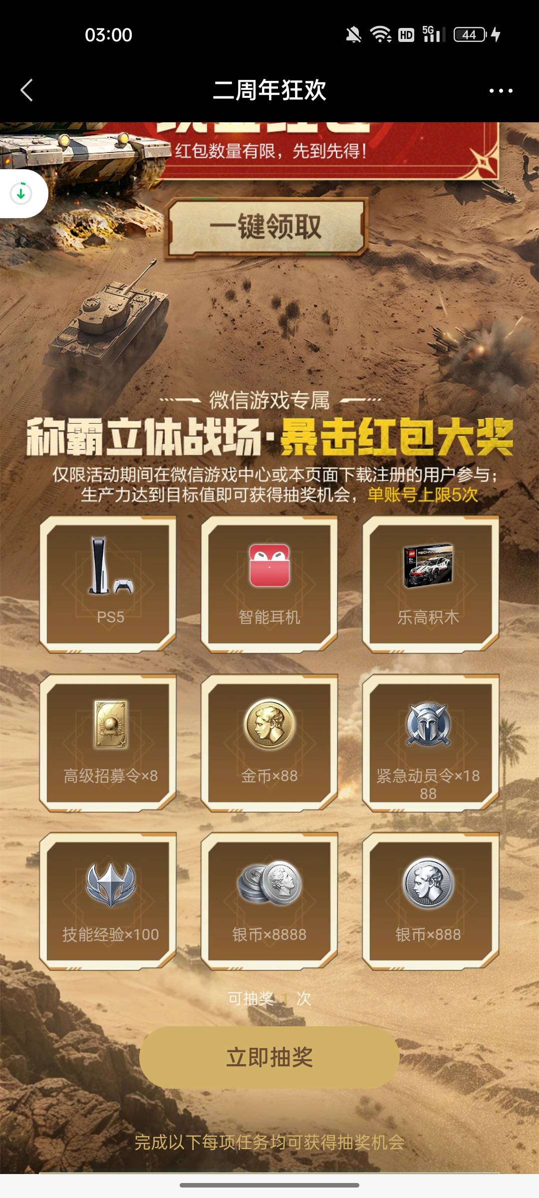 我嘞个去，好消息中奖了，坏消息奖品领完了。。。看到奖品领完我还纳闷了，游戏道具怎72 / 作者:gl月份 / 