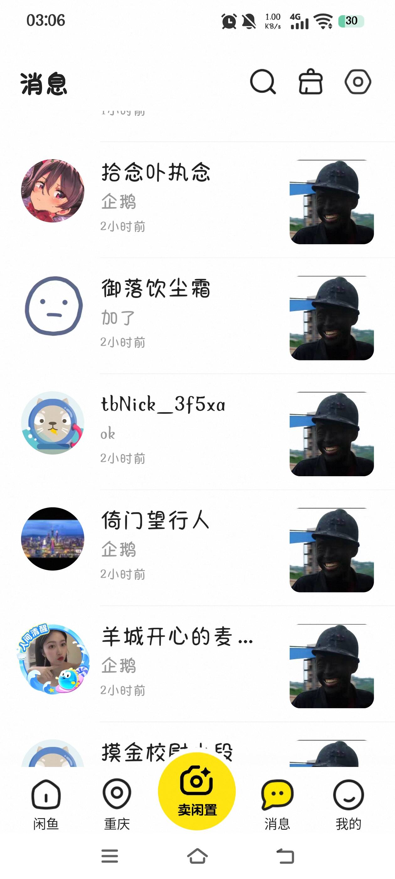 我不知道具体是谁，被我不小心晒出来的老哥抱歉了，出教程的老哥们留意一下这b的QQ


26 / 作者:究极风暴龙王 / 