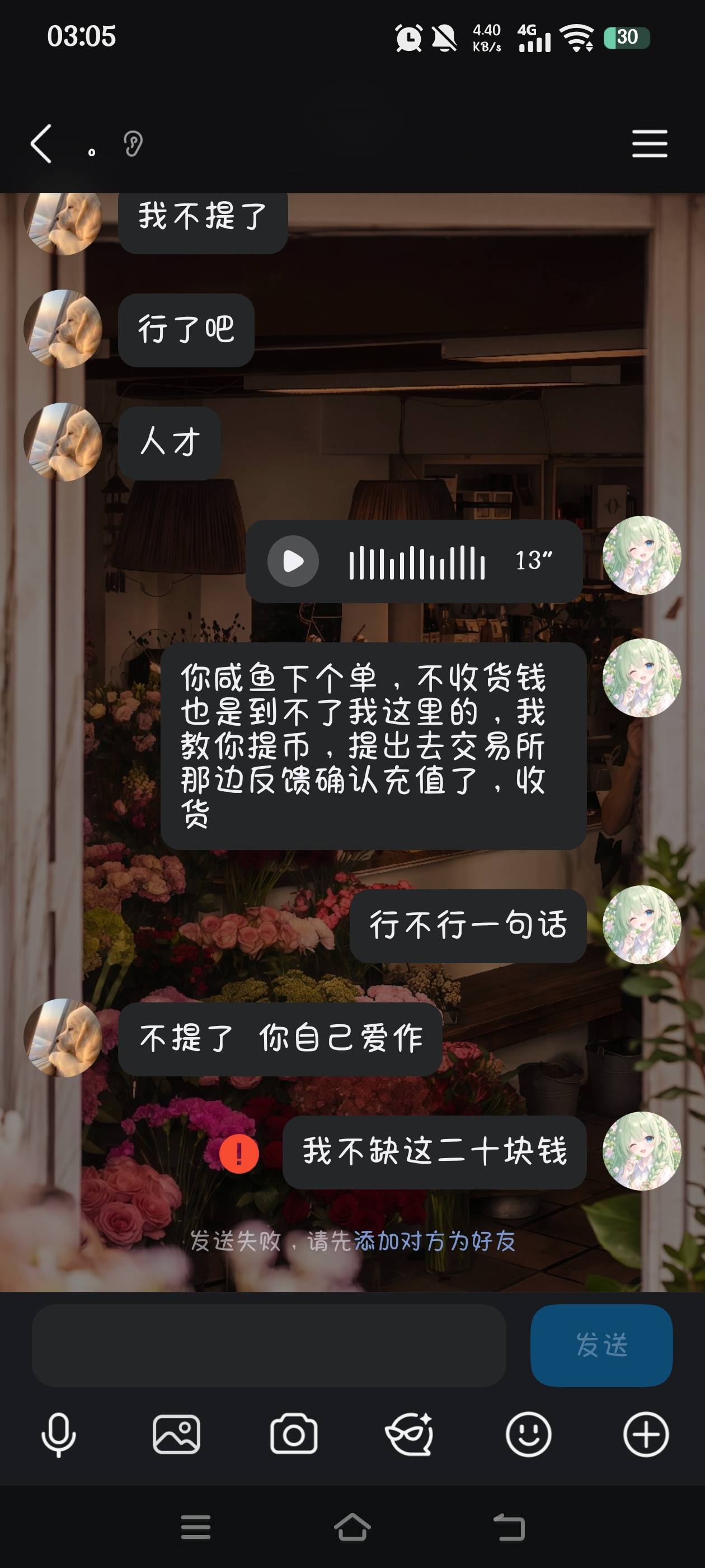 我不知道具体是谁，被我不小心晒出来的老哥抱歉了，出教程的老哥们留意一下这b的QQ


0 / 作者:究极风暴龙王 / 