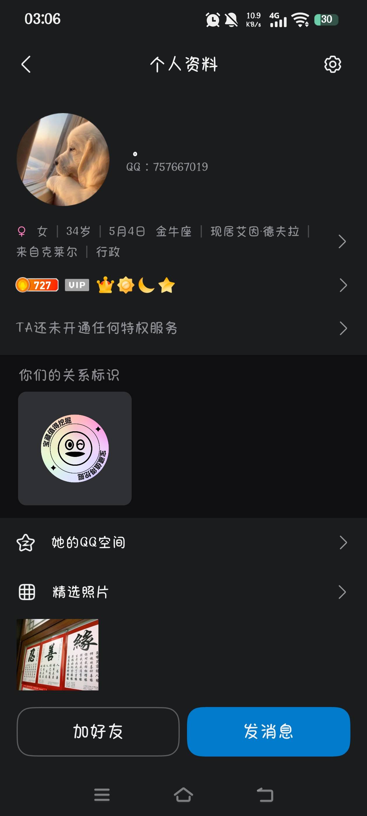 我不知道具体是谁，被我不小心晒出来的老哥抱歉了，出教程的老哥们留意一下这b的QQ


33 / 作者:究极风暴龙王 / 