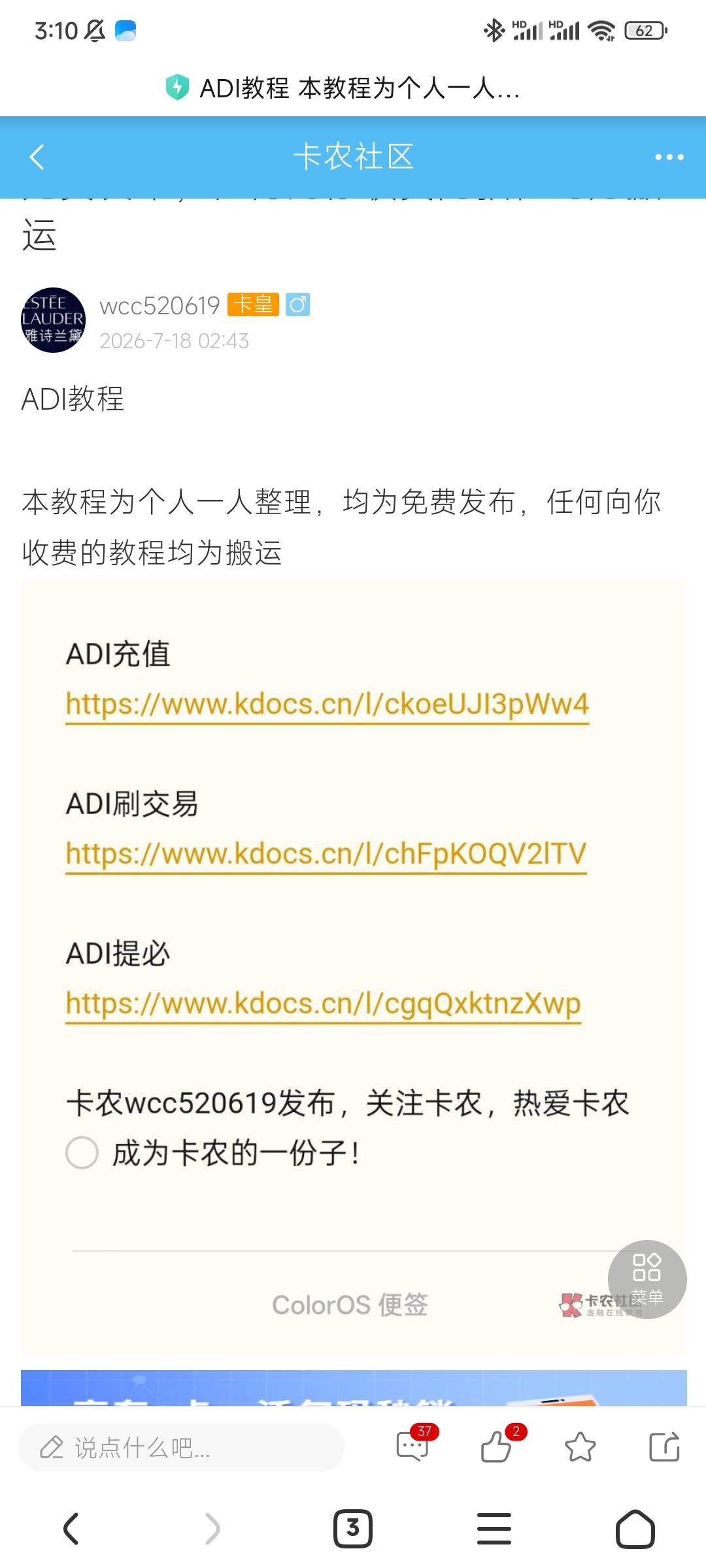 首发老哥馋哭了详细免费的教程被删了，还被禁言。结果现在一堆10教程
56 / 作者:随性人生 / 