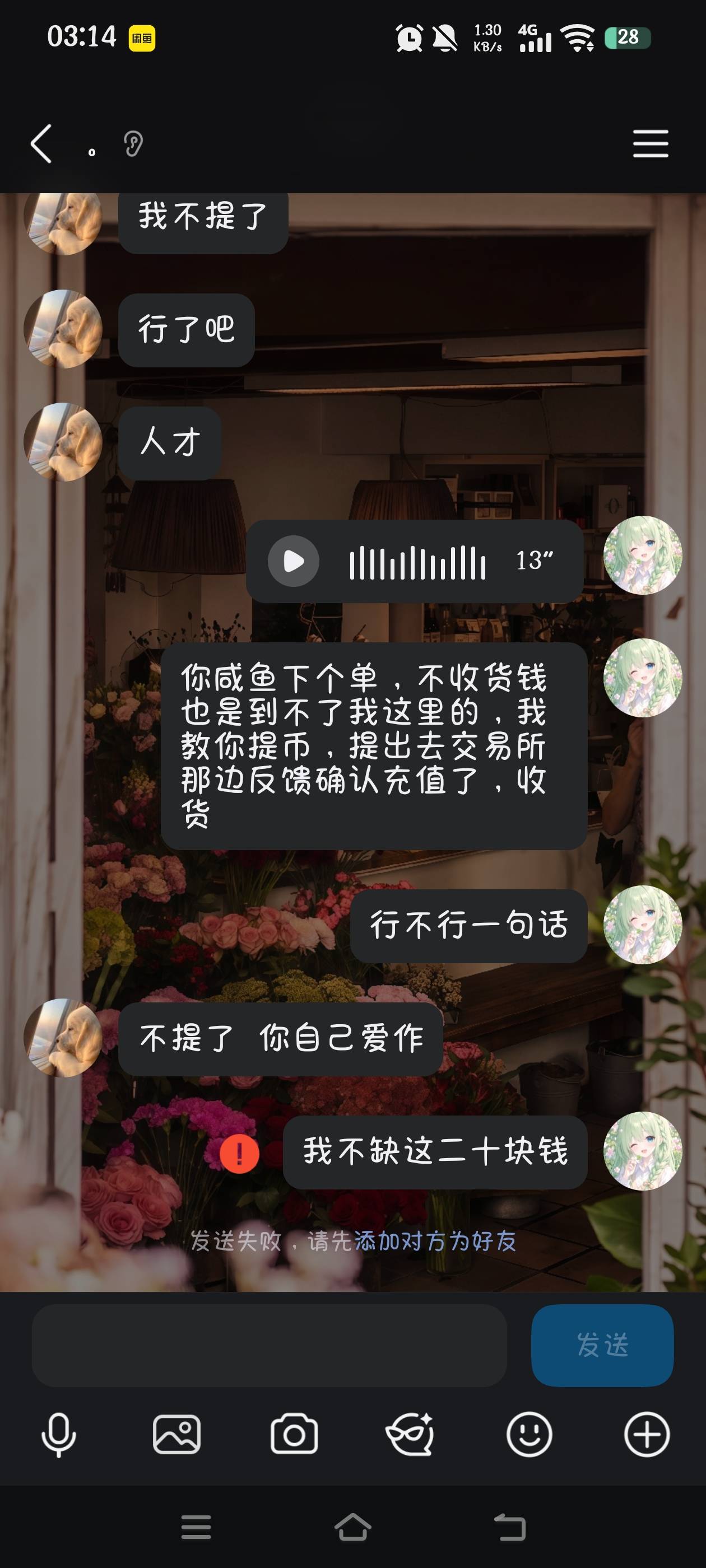 这个老哥，手把手教学，教完了提币的时候让他结下账包后续这样子搞我


93 / 作者:究极风暴龙王 / 