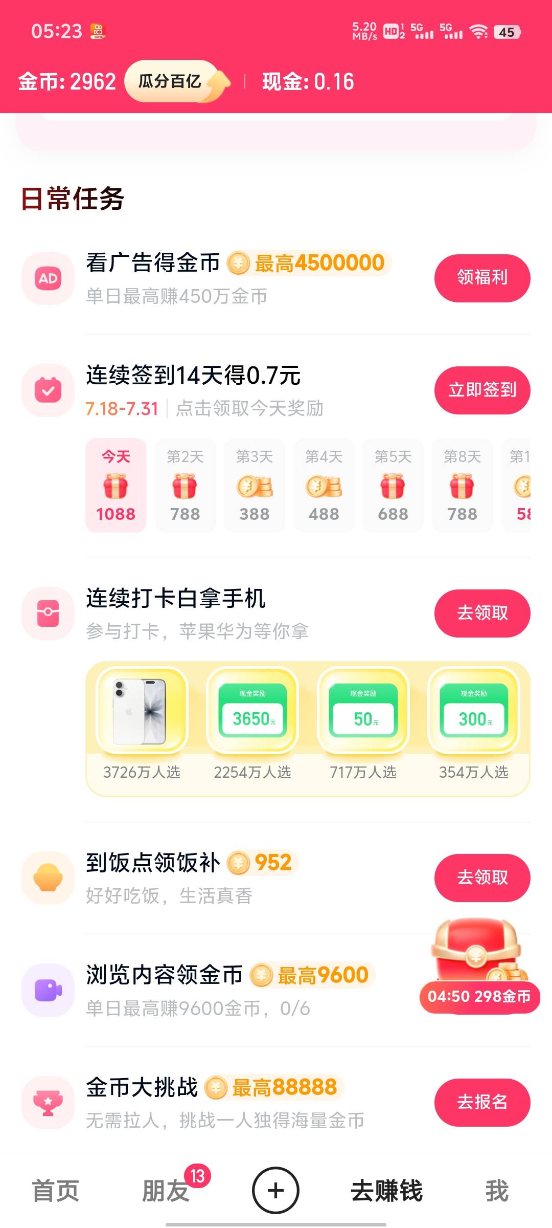 老哥们，快手极速版这个号才玩了半年，一共才提了一两百呀，怎么就废了呀？签到 14 天15 / 作者:提莫大王 / 