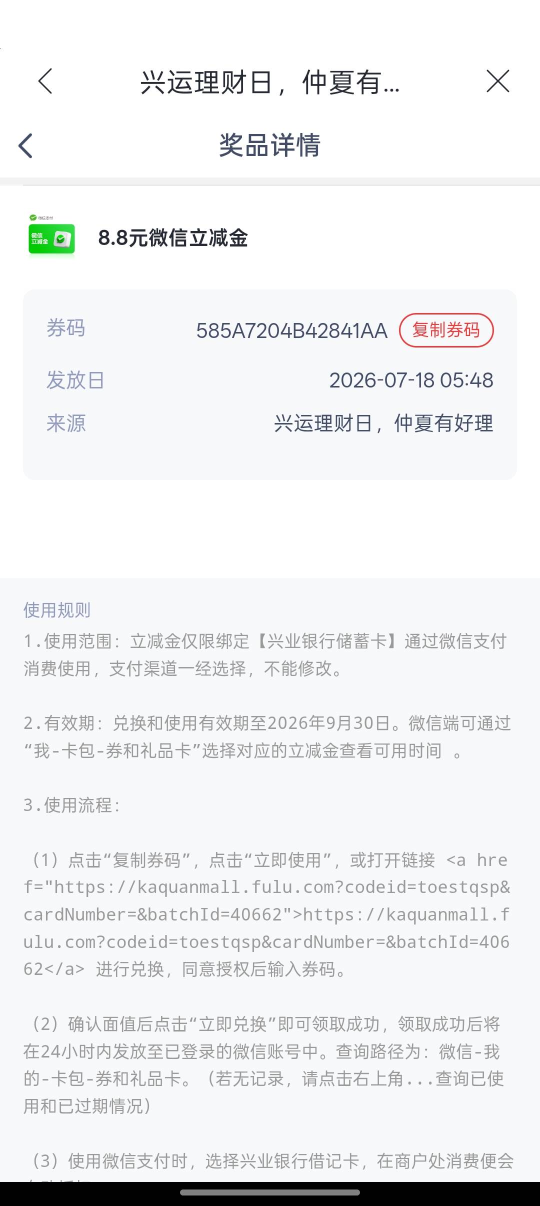 7月18日羊毛线报总结合集36 / 作者:忘了說晚安丶 / 