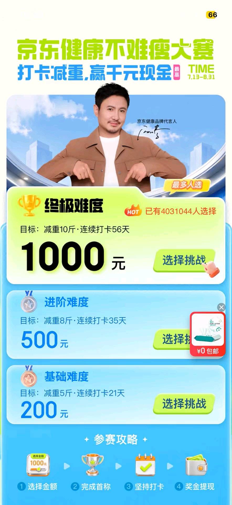 老哥们   大毛   冲！！！

3 / 作者:夏换手机就可以 / 