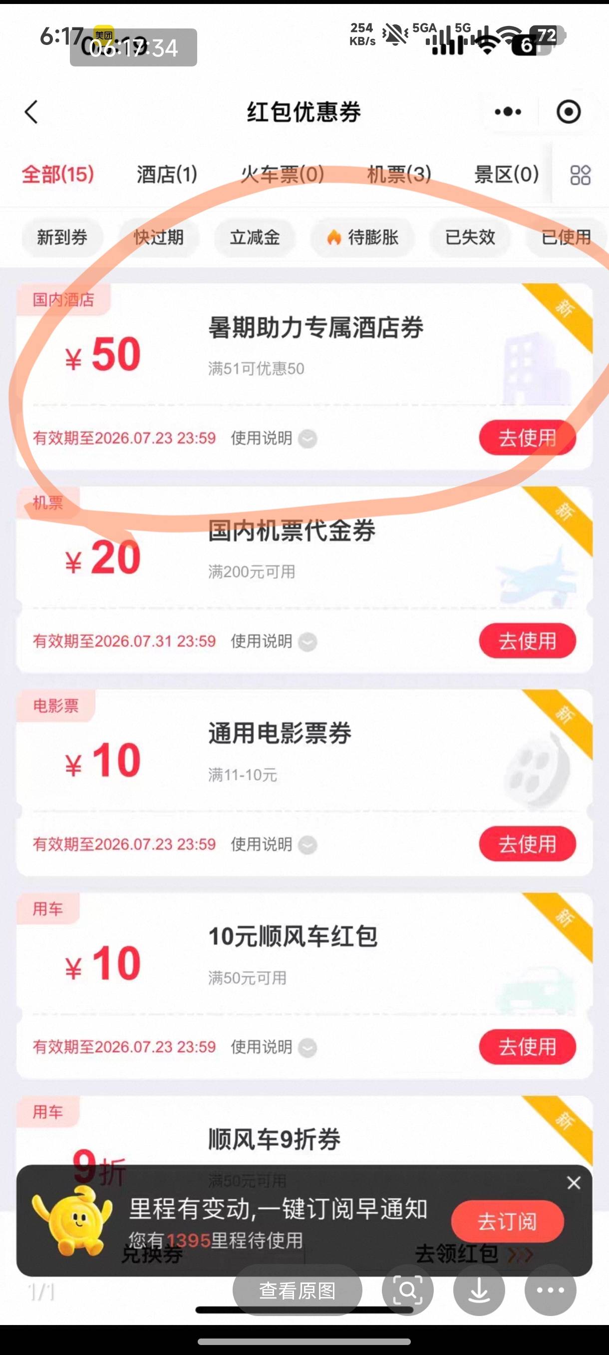 有老哥知道这个券怎么搞得吗？什么活动啊

6 / 作者:恭喜发财zy / 