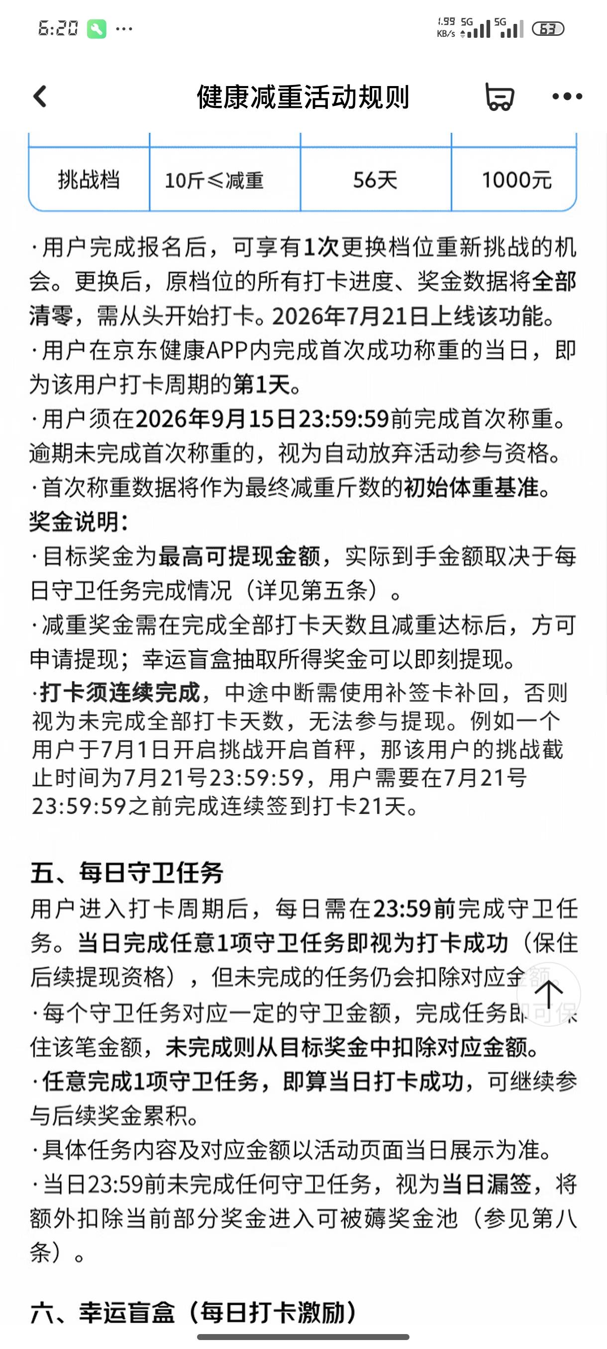 老哥们   大毛   冲！！！

21 / 作者:jk们 / 
