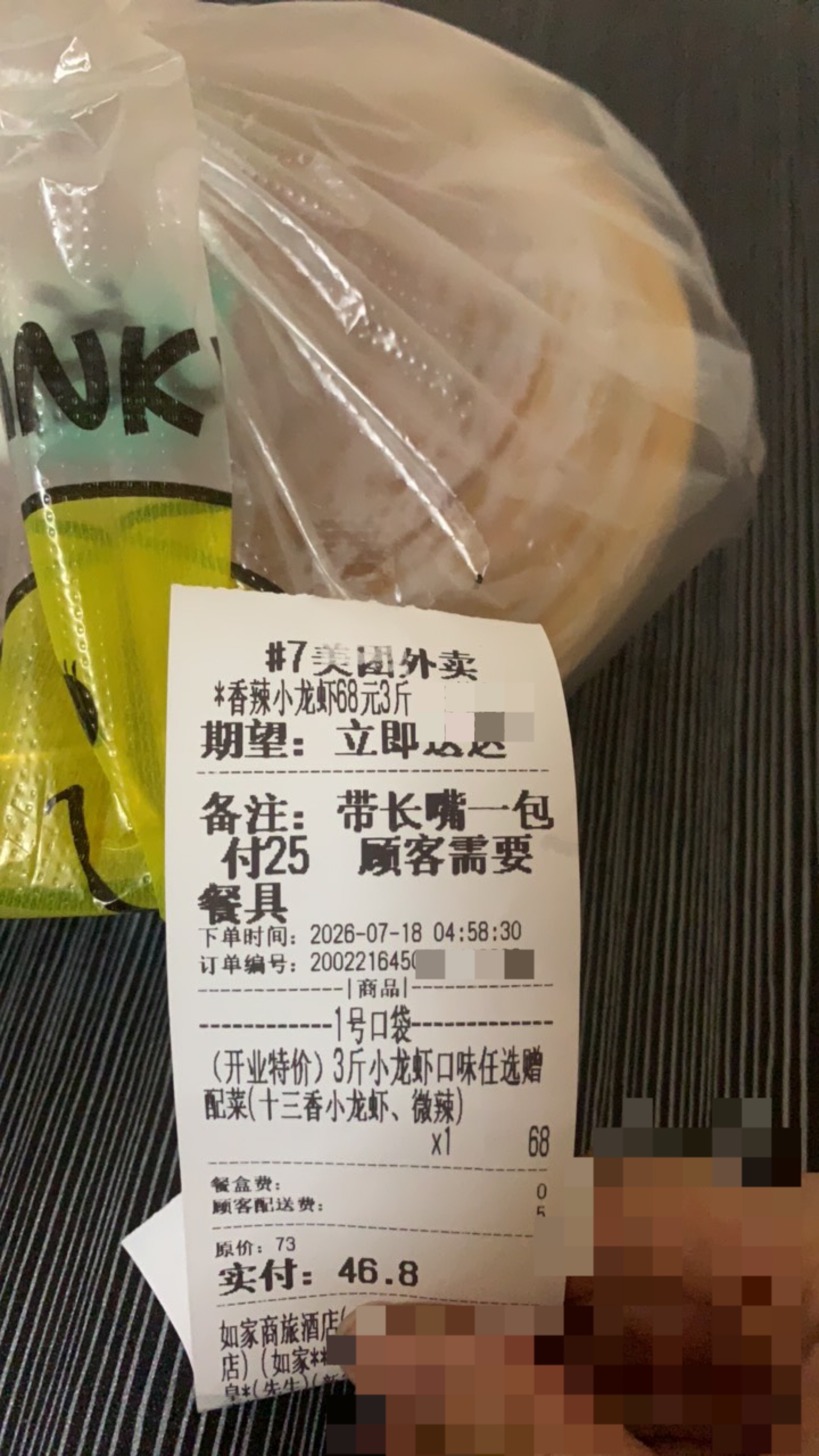 加餐了老哥们 一直打他电话关机 还好我没有买 妍 直接加餐

91 / 作者:小鬼是魔鬼 / 