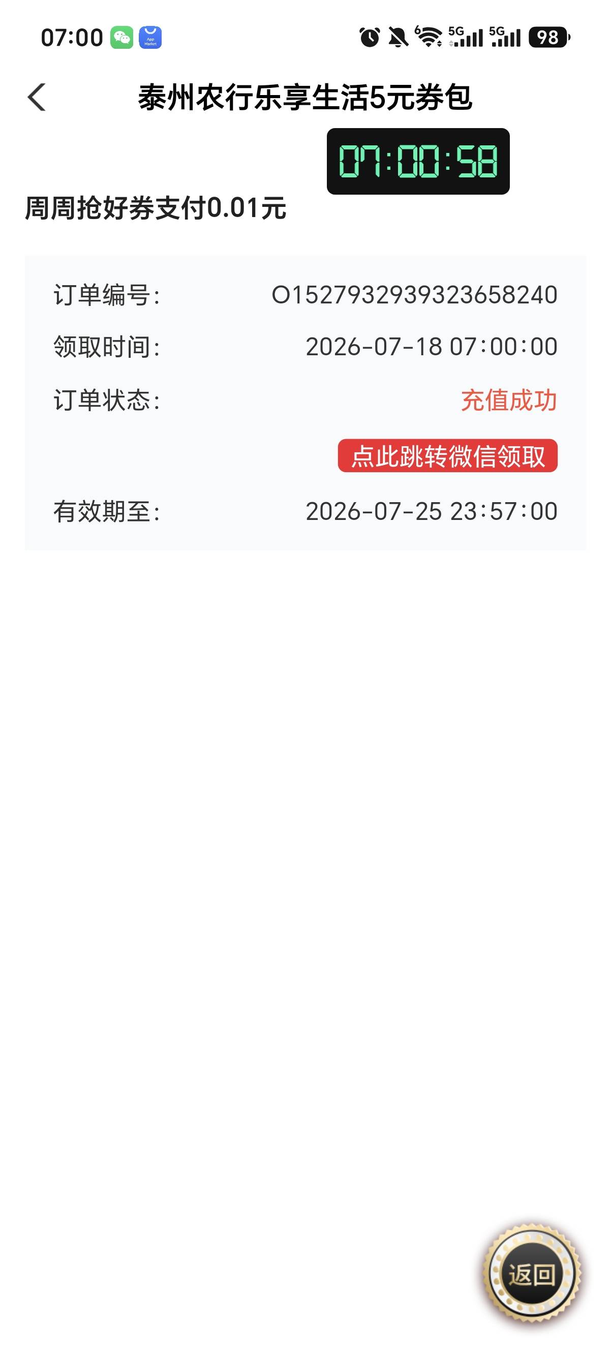 这玩意压根没人抢，我看历史贴老哥还用连点器，我还以为多难抢

6 / 作者:亳州板面、 / 