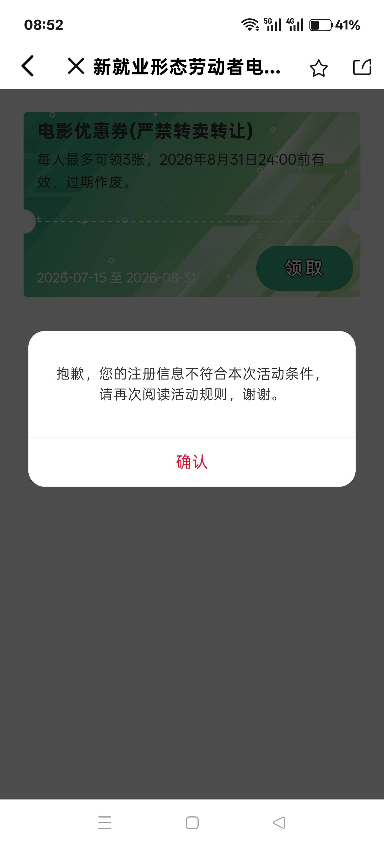 老哥们，湖北工会这是啥意思？进的是新业态啊，为啥领不了？


32 / 作者:黄先生。。。 / 