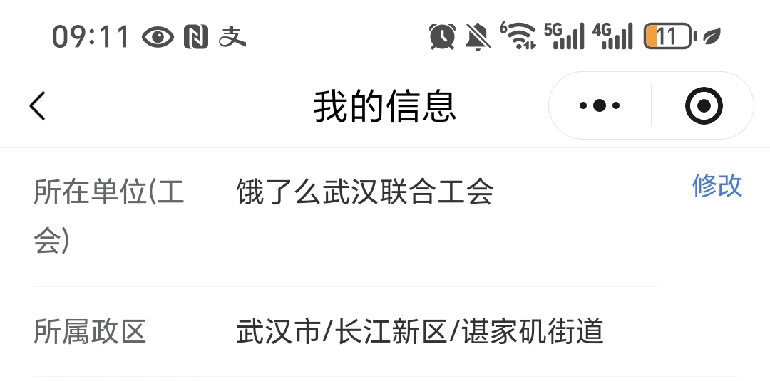 老哥们，湖北工会这是啥意思？进的是新业态啊，为啥领不了？


76 / 作者:名字真难取啊 / 