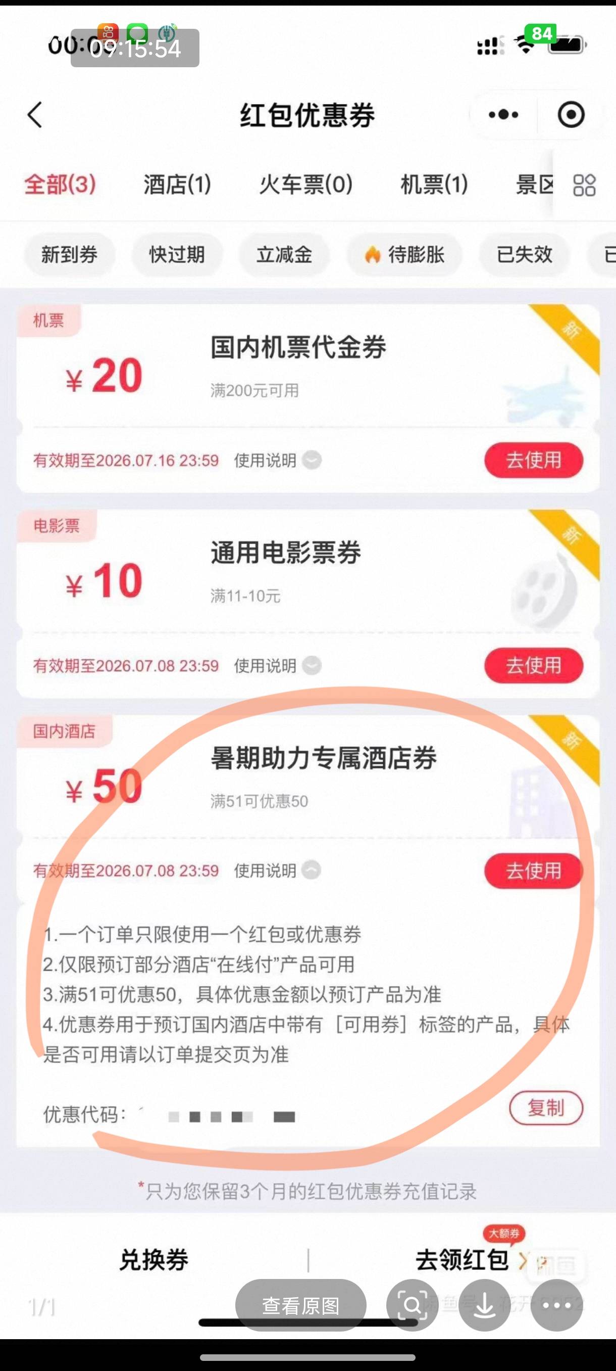 快乐水求同程51-50活动入口

1 / 作者:恭喜发财zy / 