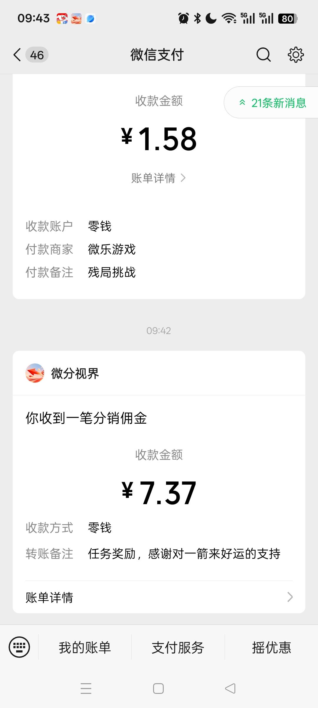 看京东广子一直下订单不付款，商家来电话问我怎么回事，g玩意真是闲的

2 / 作者:无羊毛111 / 