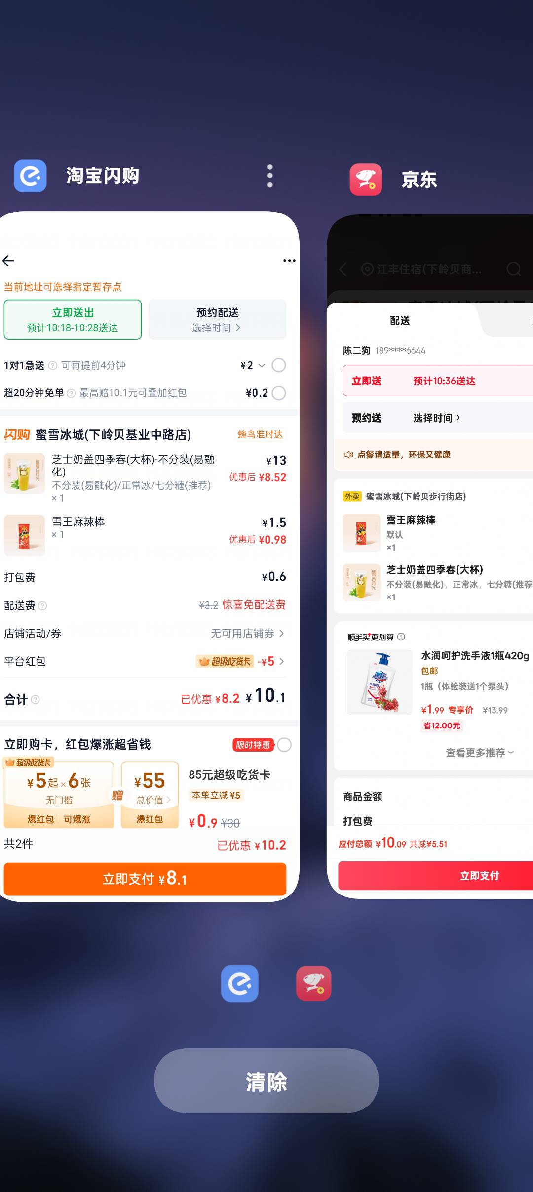 京东拉了

65 / 作者:¹₁ / 