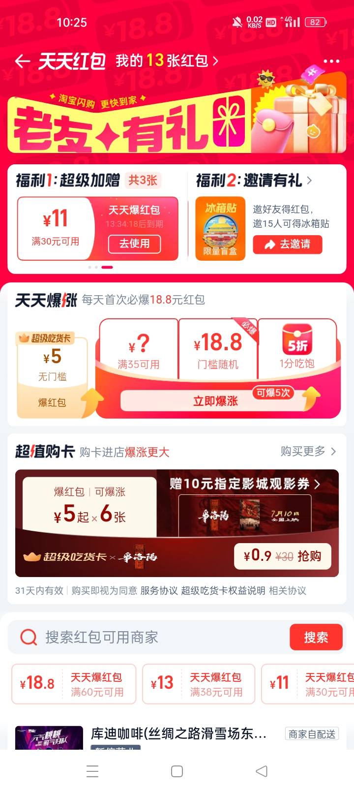 老哥们淘宝免单没了，给冰箱贴了

52 / 作者:机会哈哈 / 