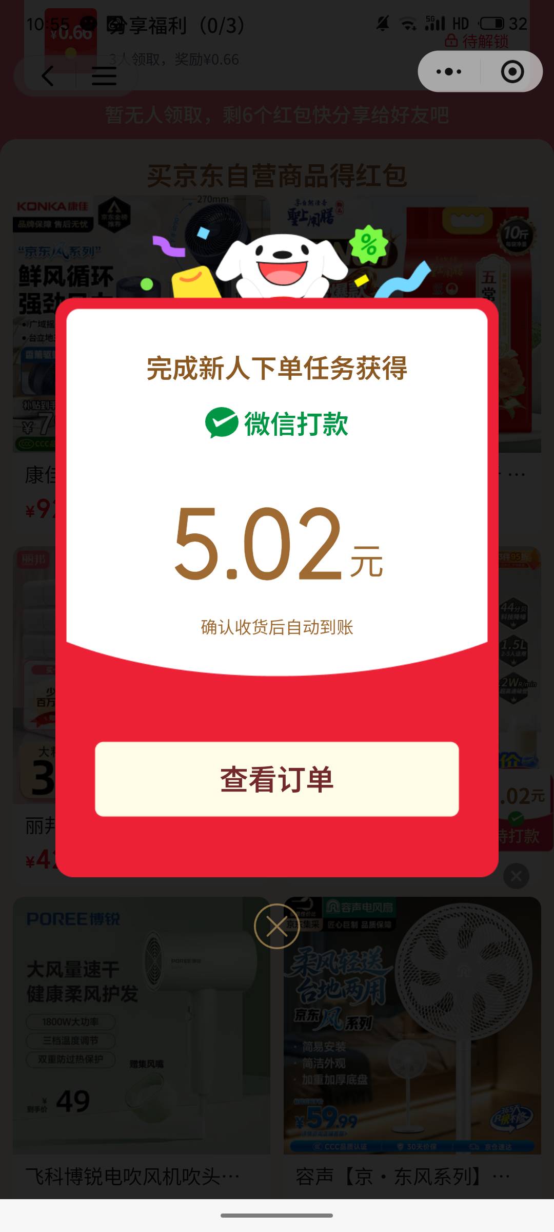 京东点外卖进社区领红包，给我跳出这个，我也不是新人啊


68 / 作者:严肃！ / 