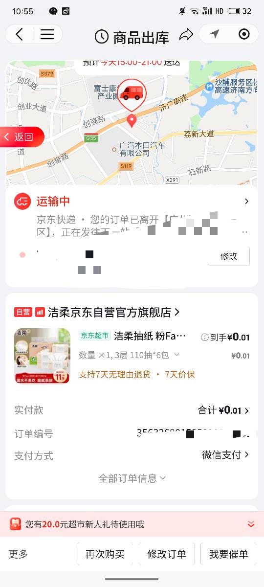 京东点外卖进社区领红包，给我跳出这个，我也不是新人啊


46 / 作者:严肃！ / 
