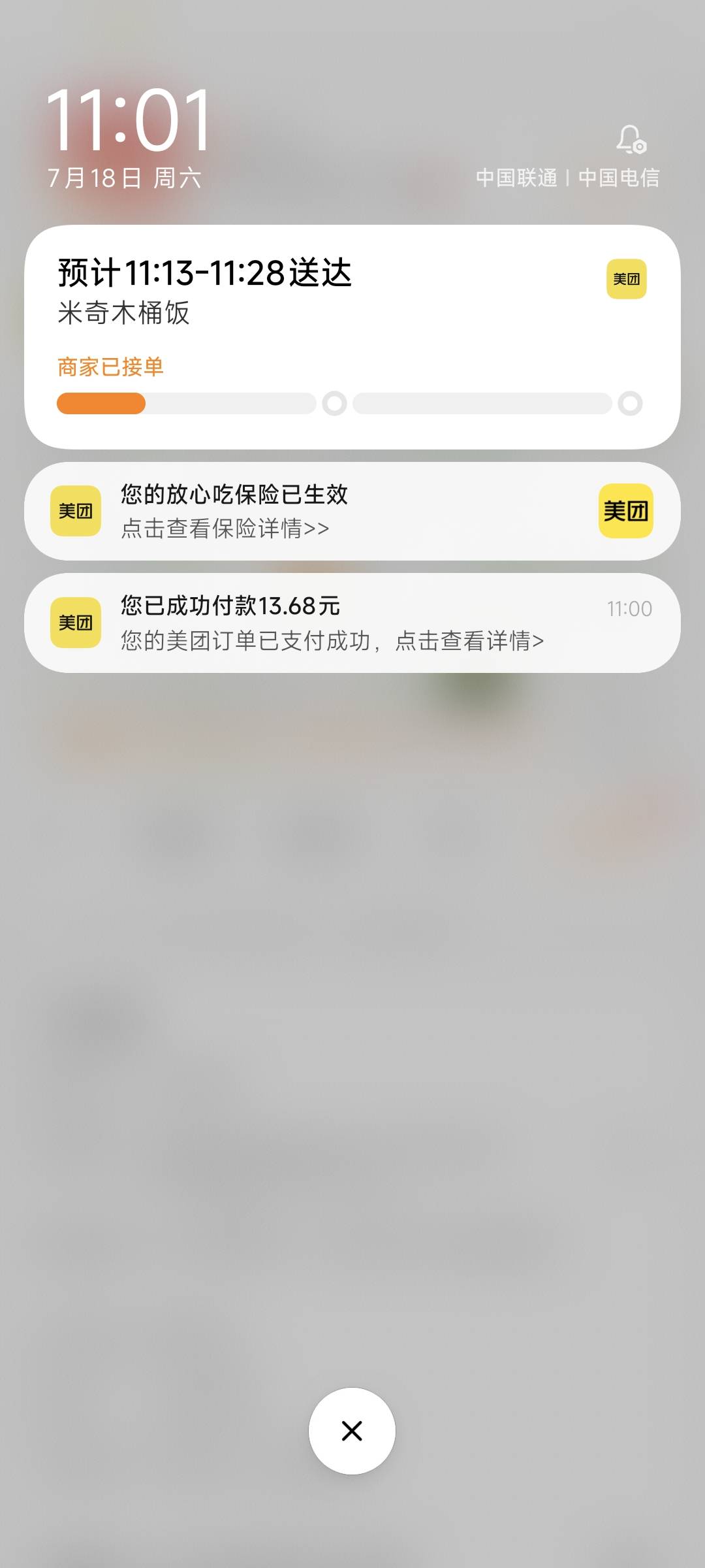 美团下单了又没有短信，哎呦我去了，连续好几次这样都没有免单

28 / 作者:卡农豆包 / 