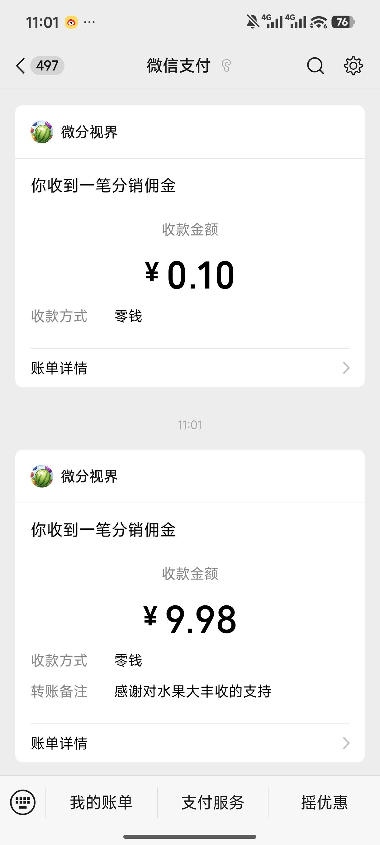 这广子可以上去全是京东广，居然提9块多也到

39 / 作者:ertu / 